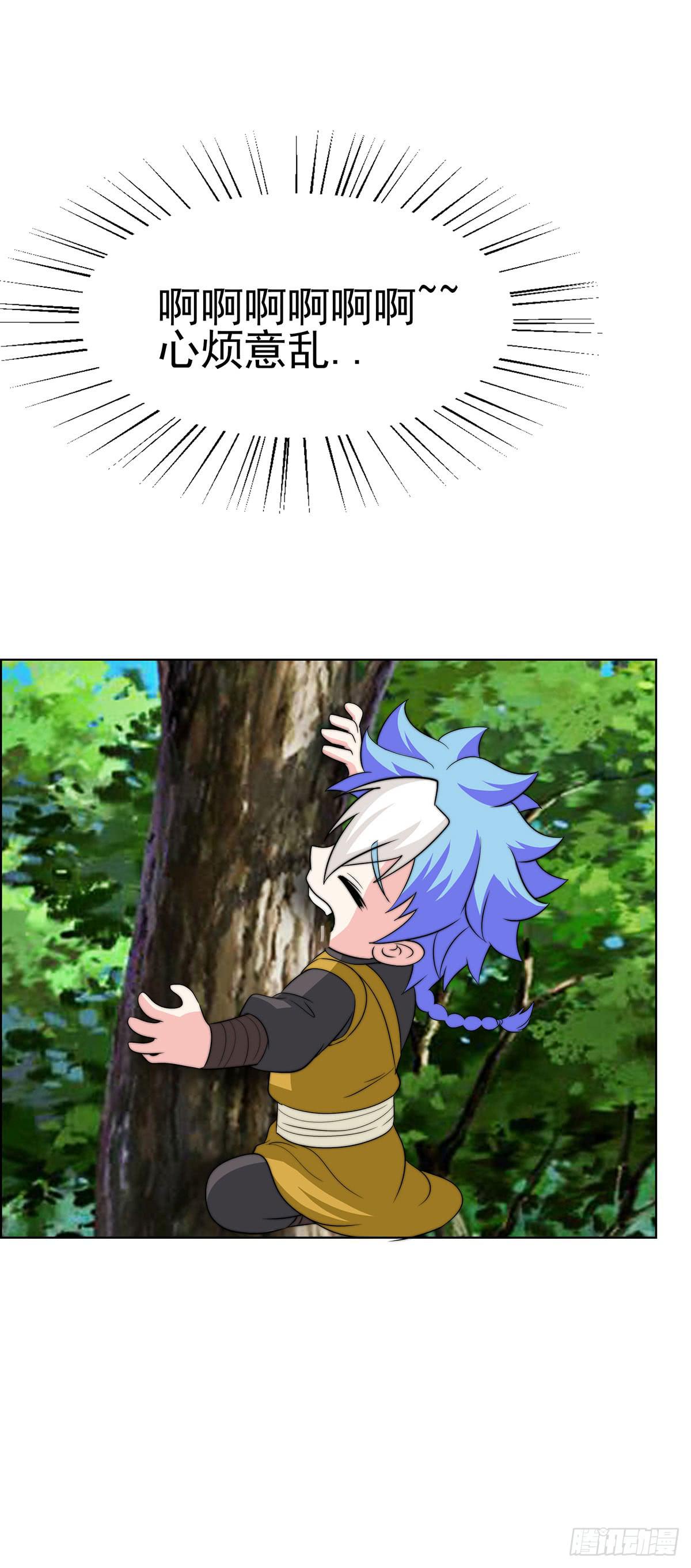 感受到的感受？是。。。。。。(1/2)-第82话