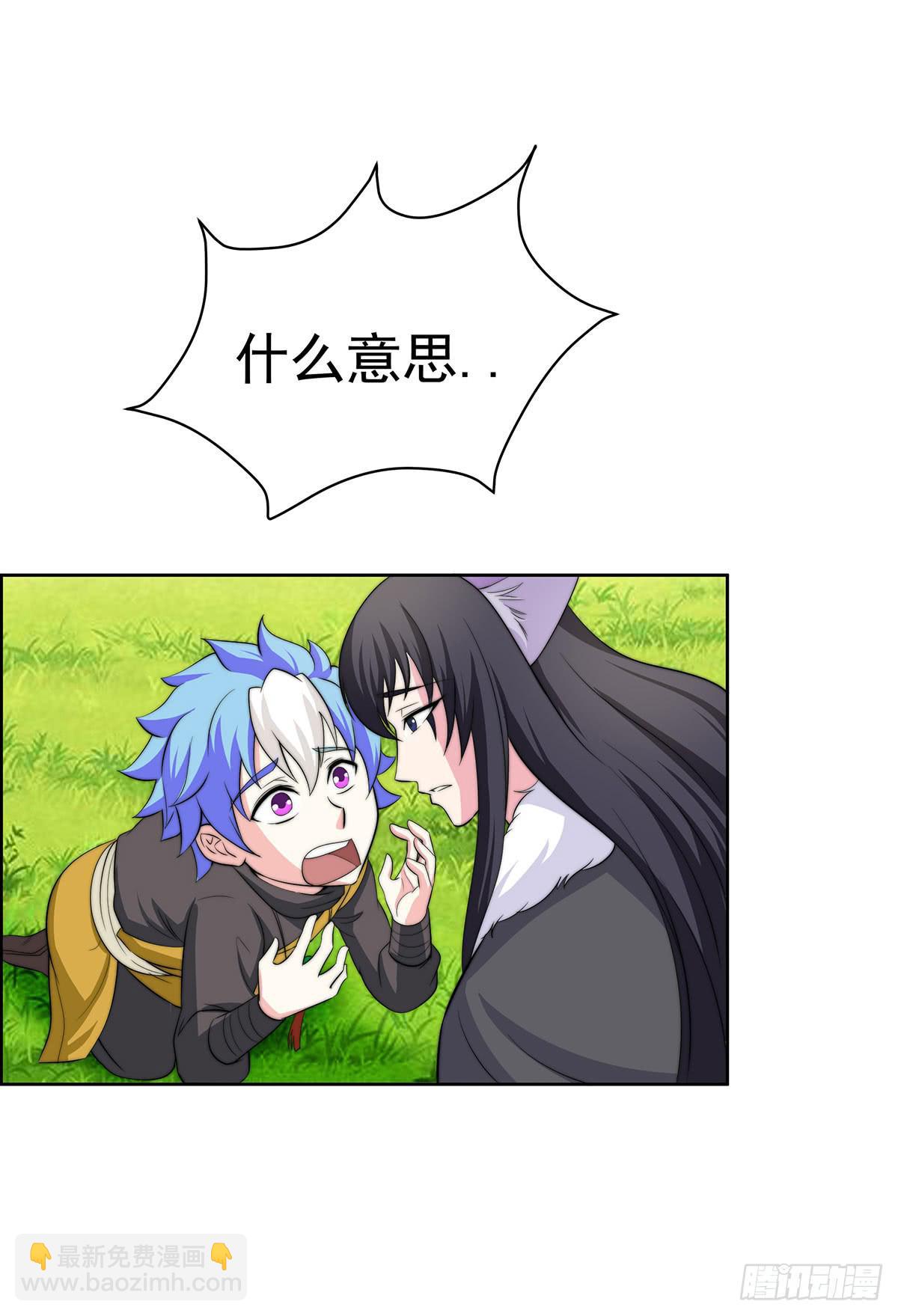 感受到的感受？是。。。。。。(1/2)-第82话
