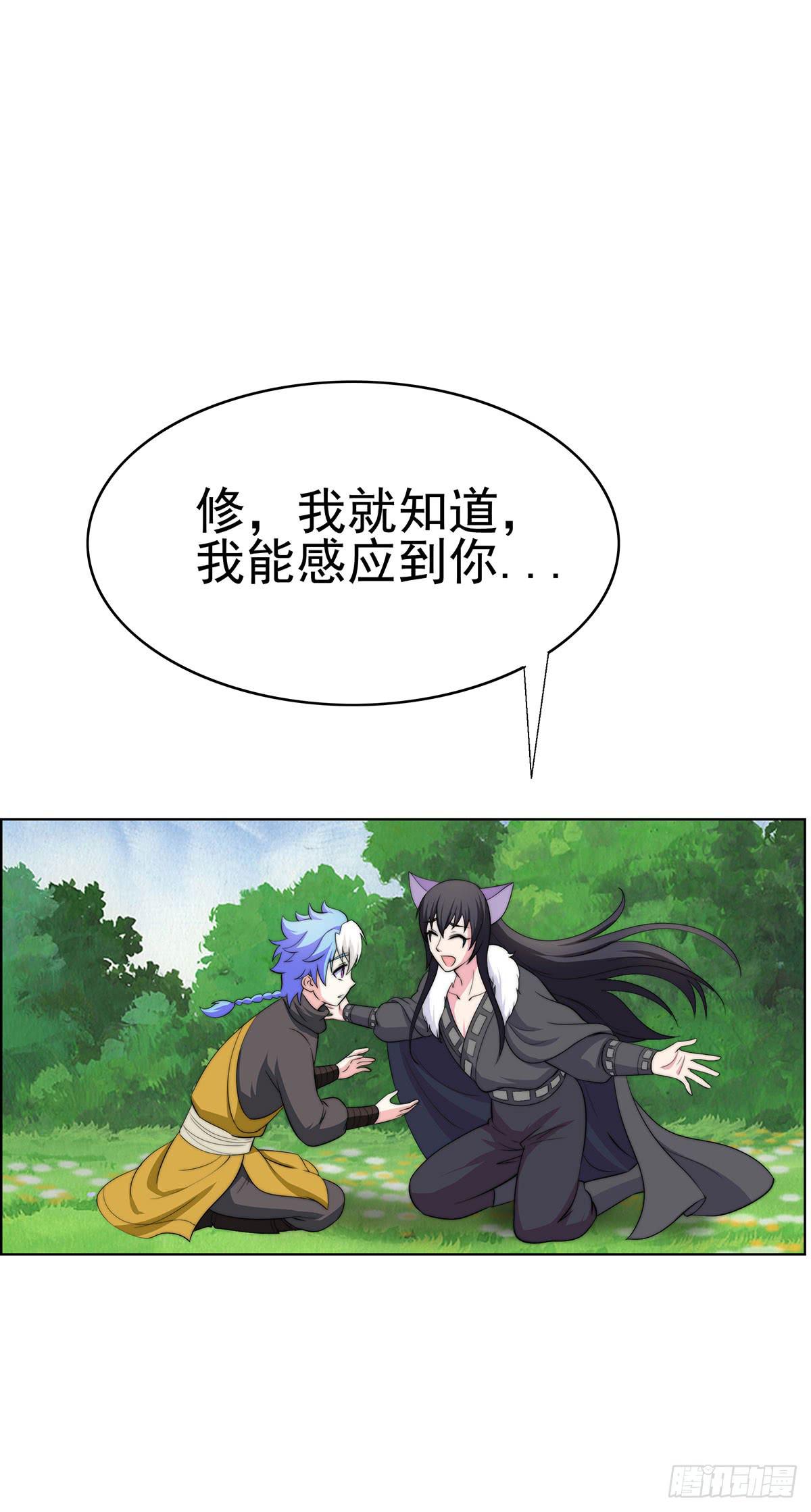 感受到的感受？是。。。。。。(1/2)-第82话