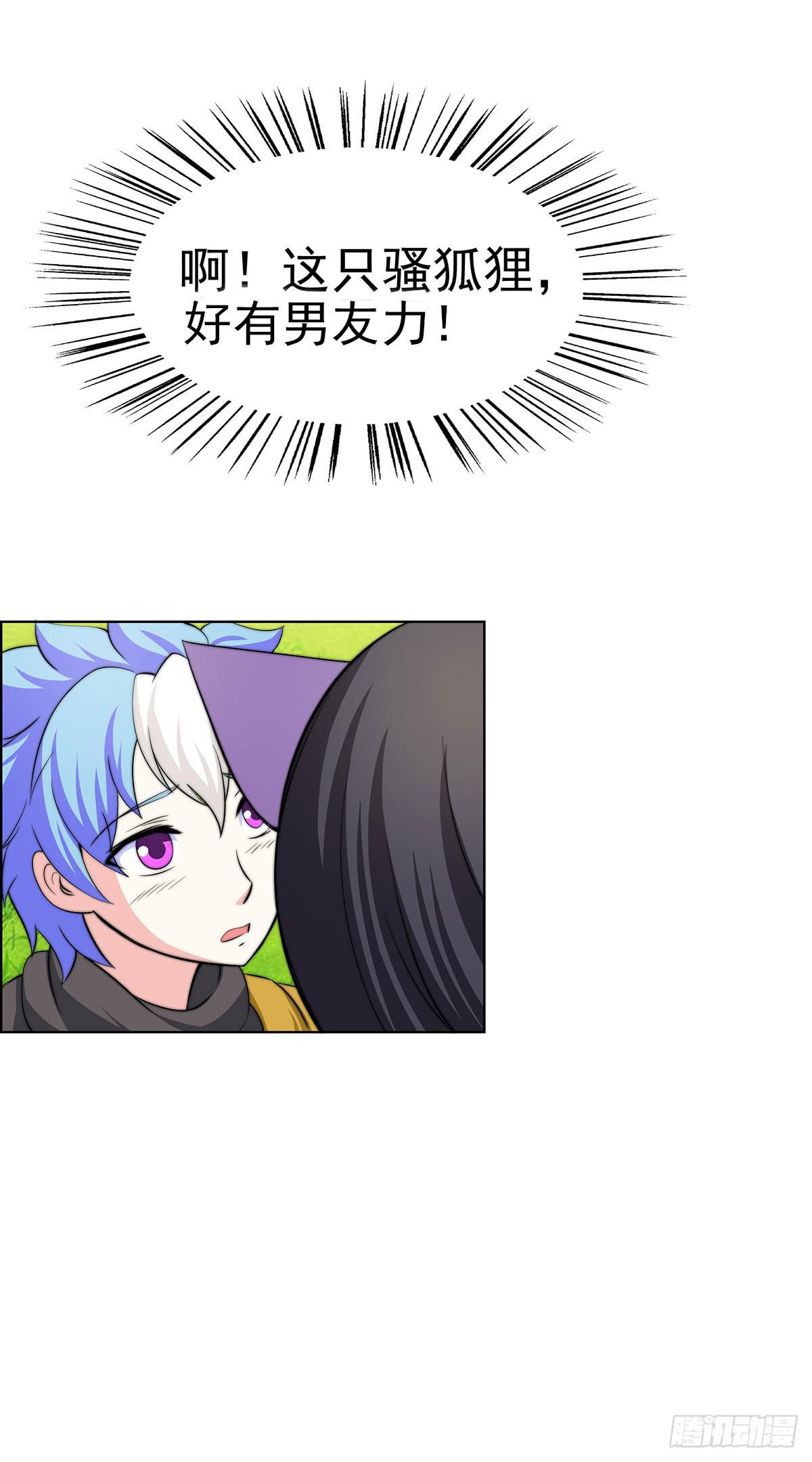 感受到的感受？是。。。。。。(1/2)-第82话