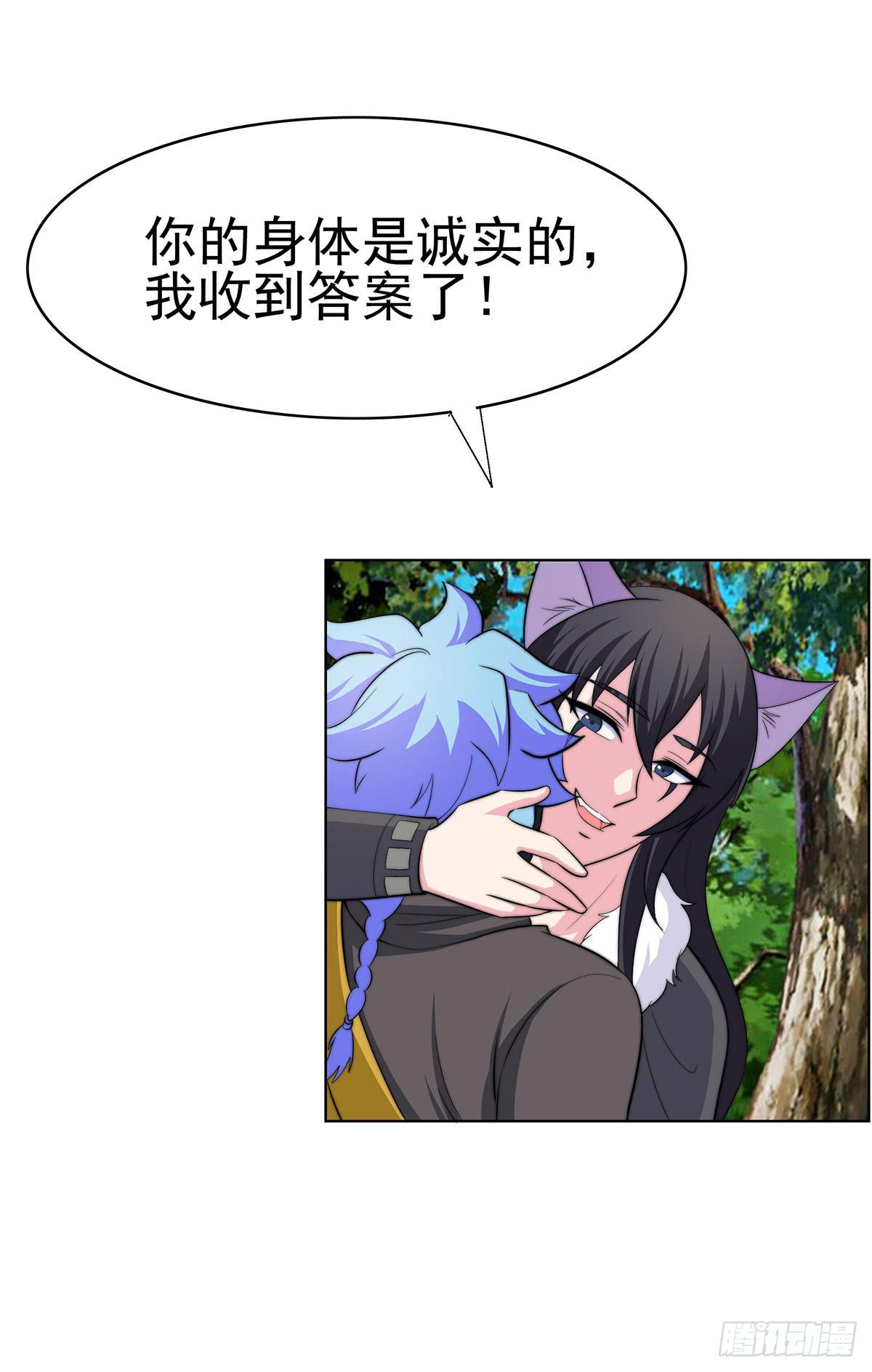 感受到的感受？是。。。。。。(1/2)-第82话