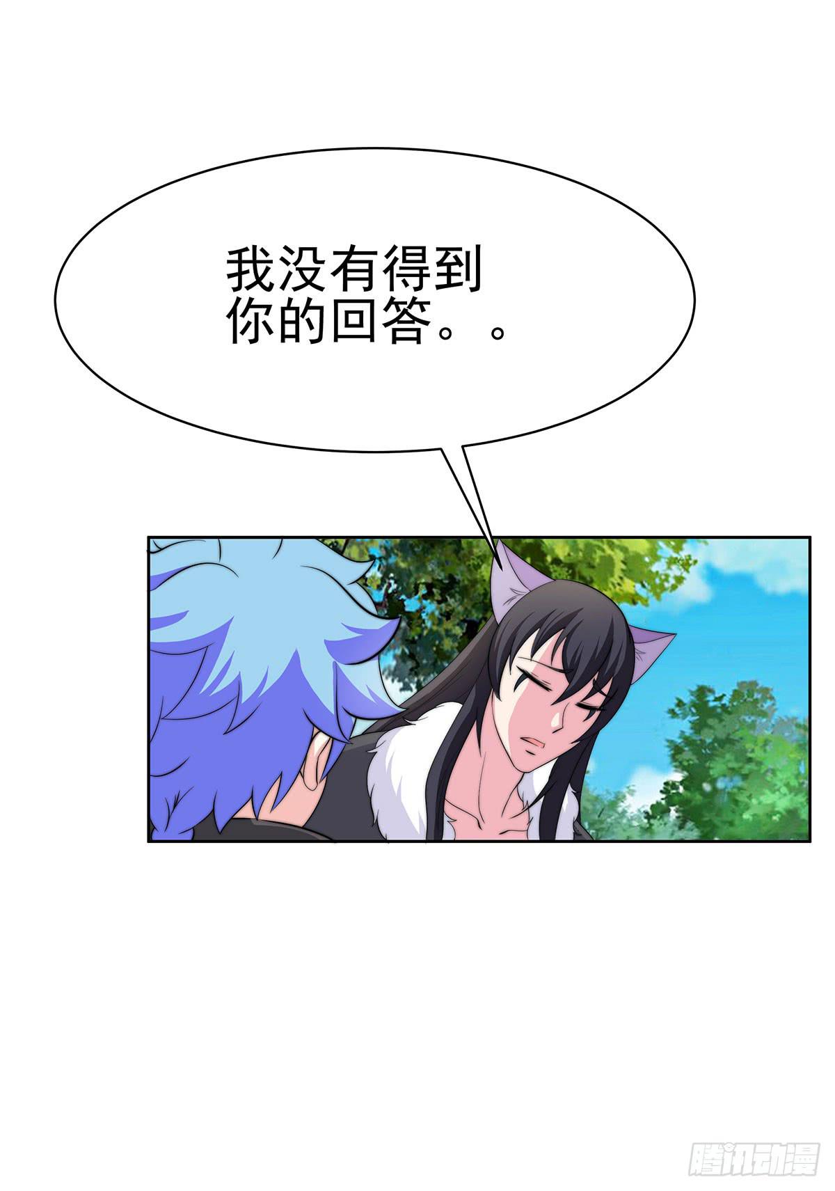感受到的感受？是。。。。。。(1/2)-第82话