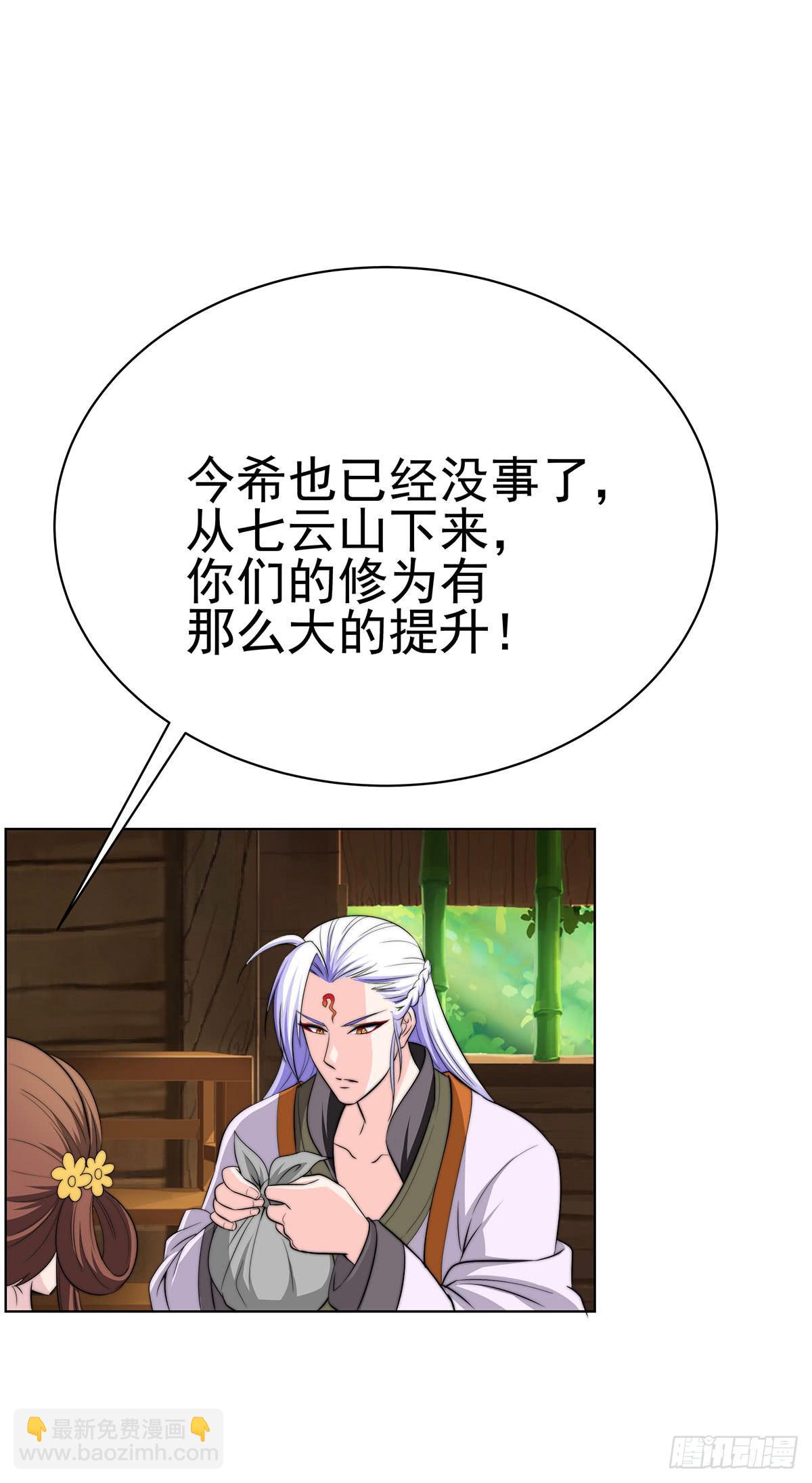感受到的感受？是。。。。。。(1/2)-第82话