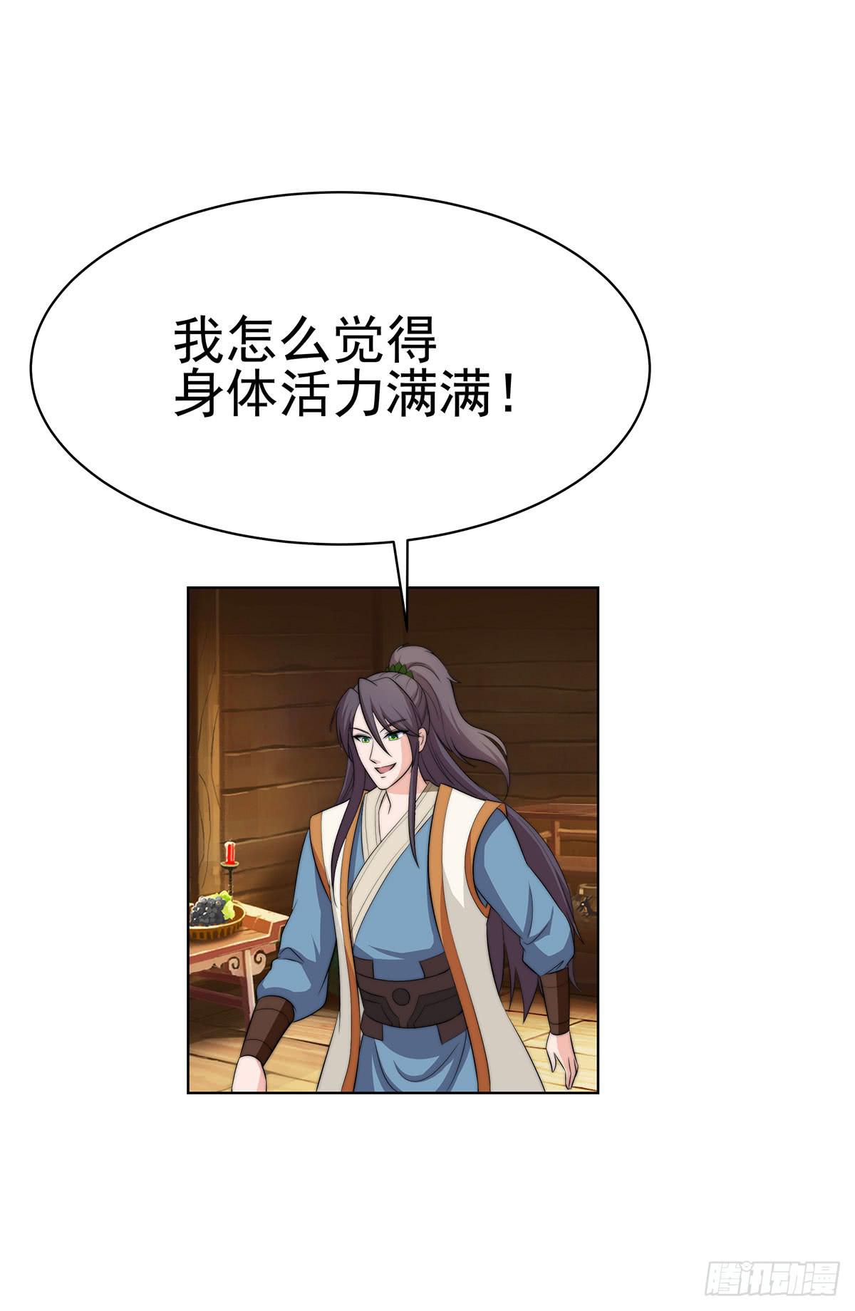 感受到的感受？是。。。。。。(1/2)-第82话