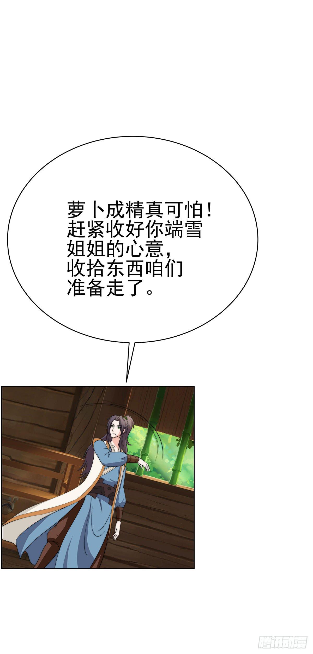 感受到的感受？是。。。。。。(1/2)-第82话
