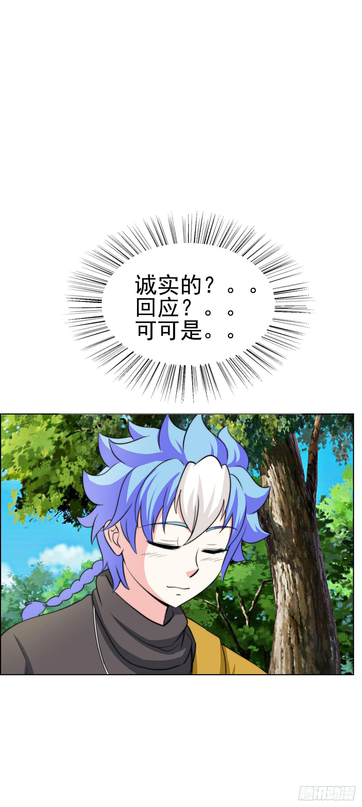 感受到的感受？是。。。。。。(1/2)-第82话