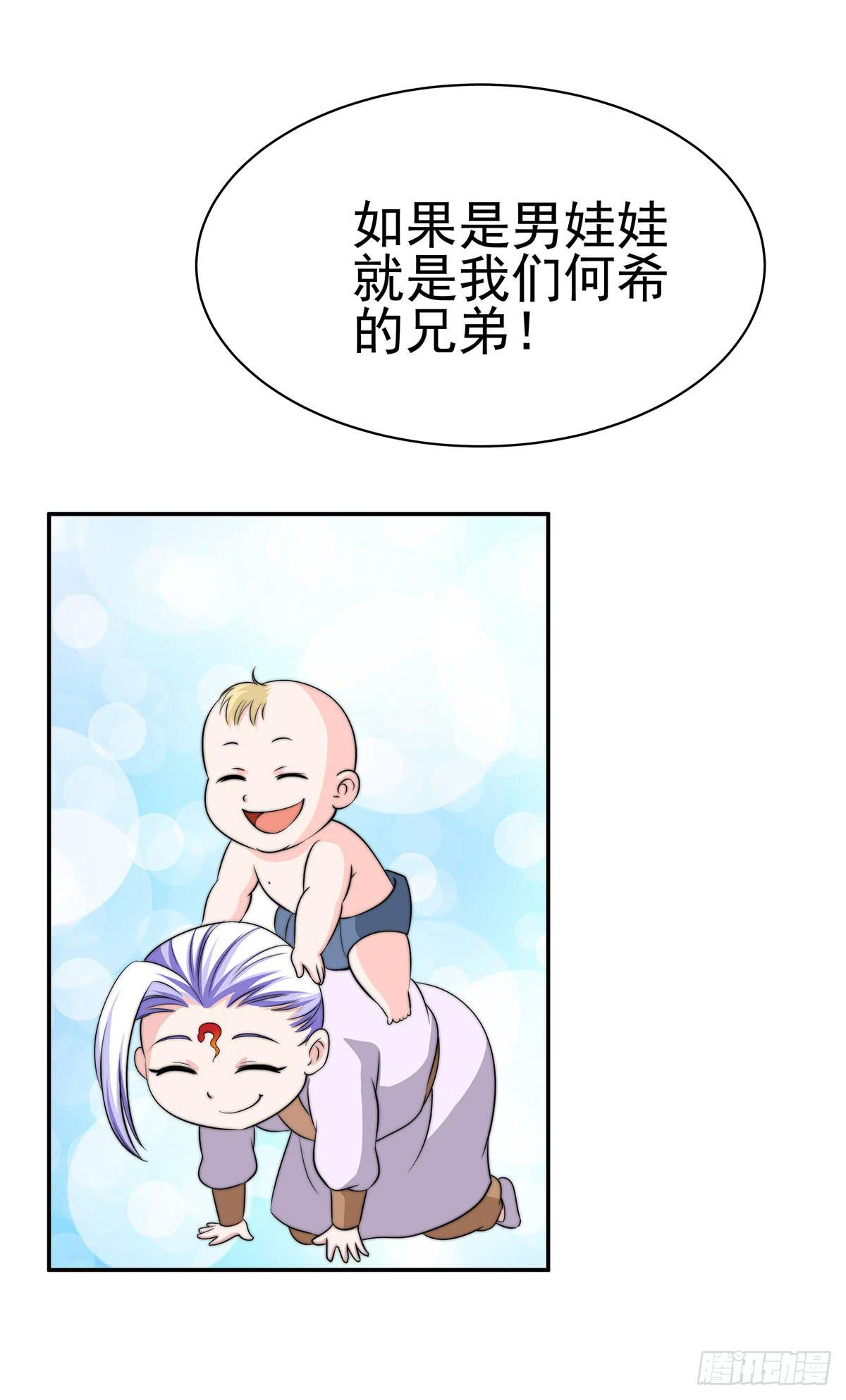 今夕何夕(1/2)-第84话