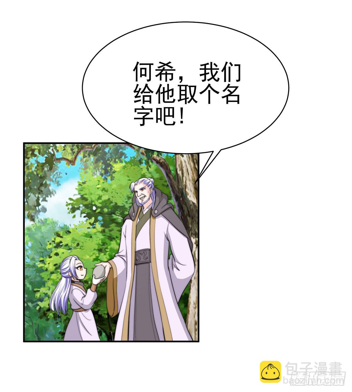 今夕何夕(1/2)-第84话