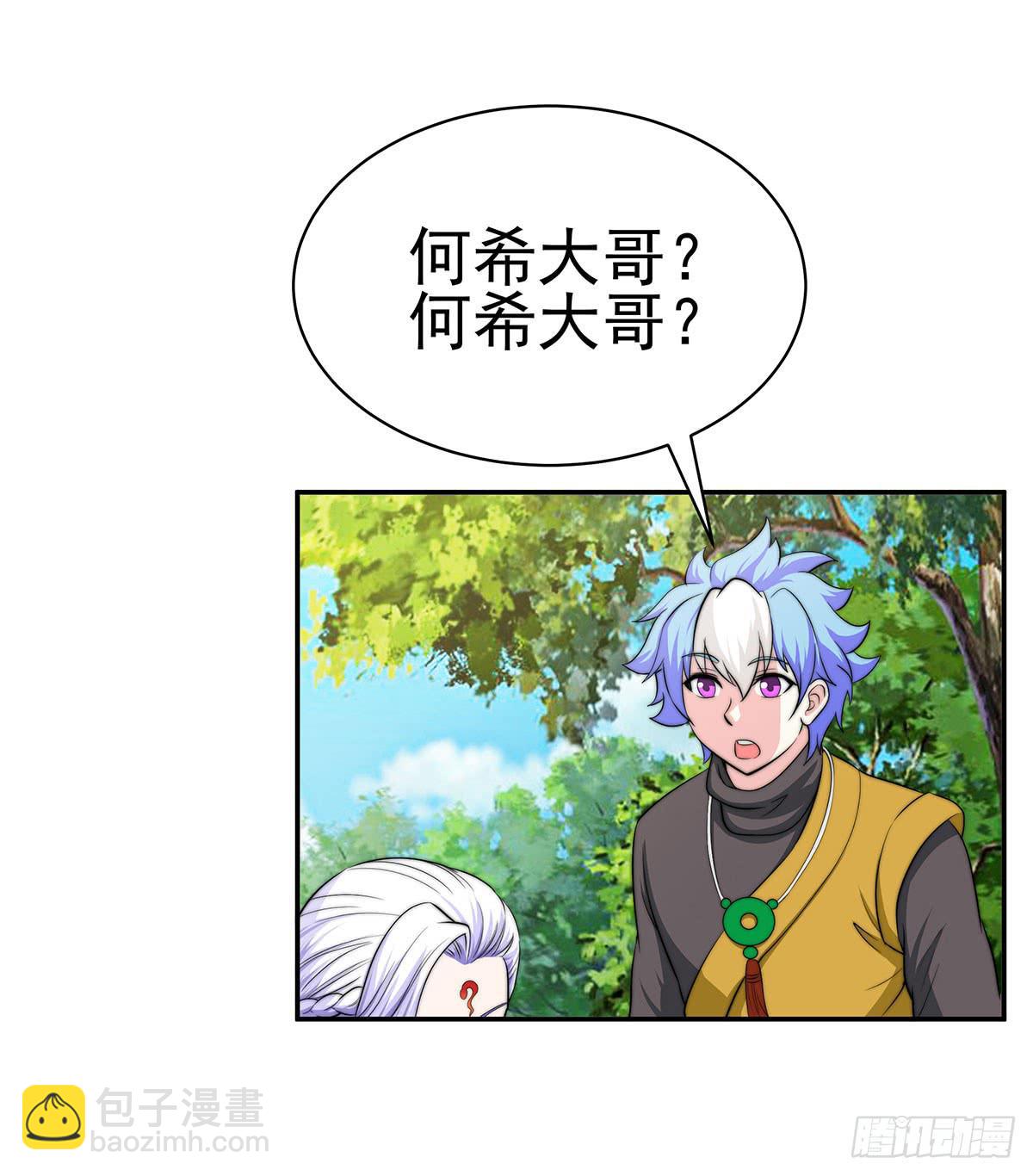 今夕何夕(1/2)-第84话
