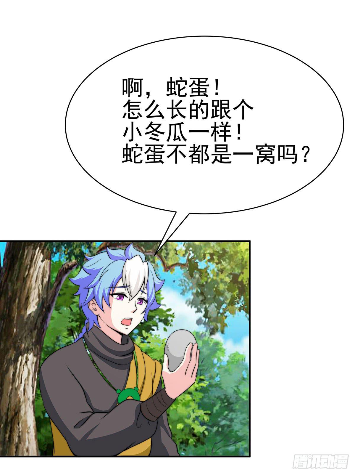 今夕何夕(1/2)-第84话