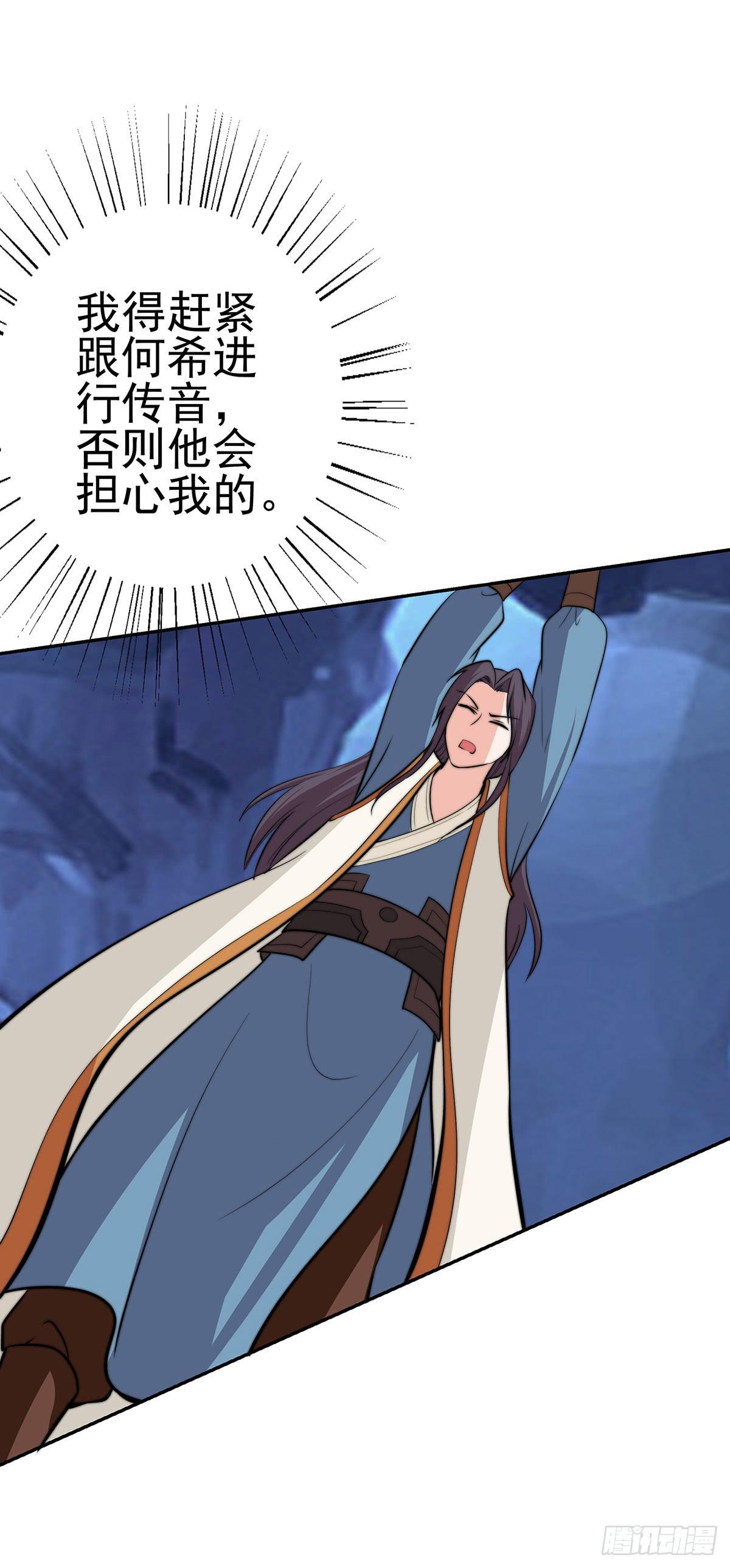 抓走今希的到底是谁？-第86话