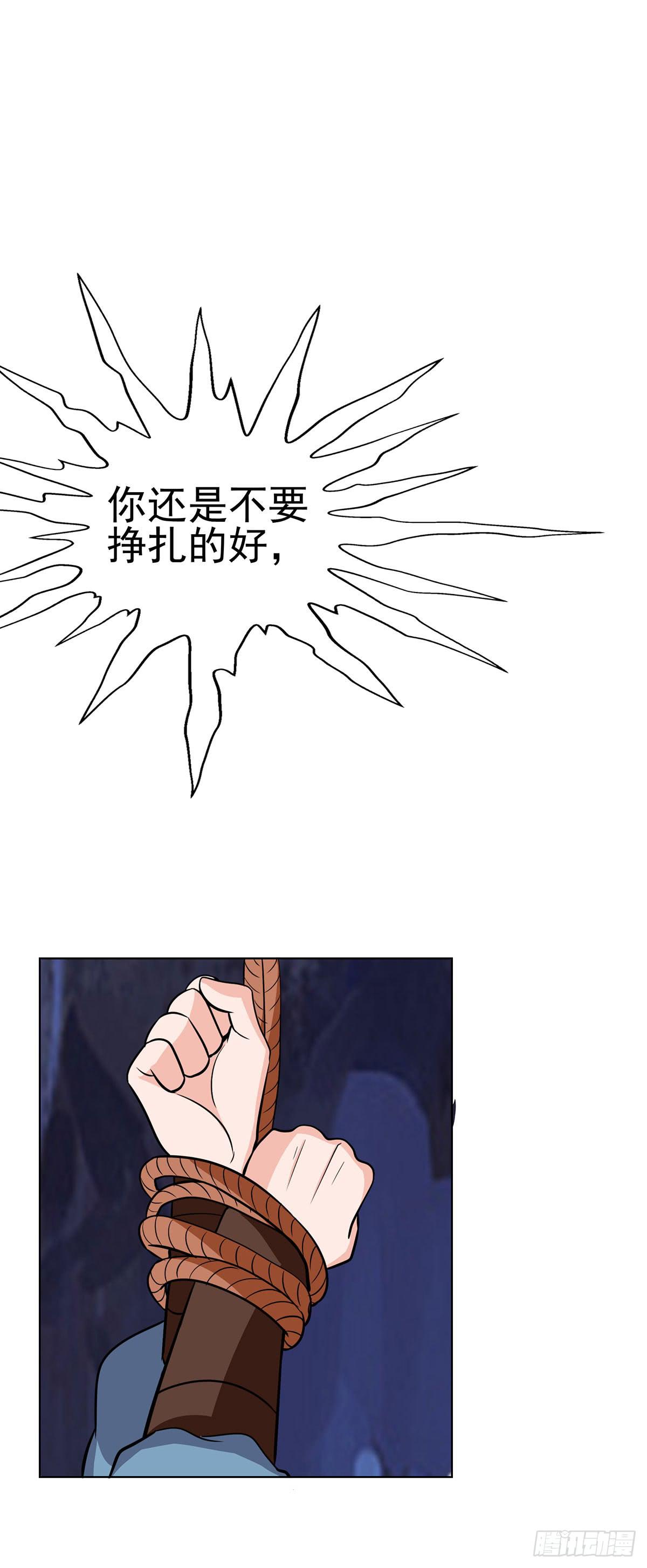 抓走今希的到底是谁？-第86话
