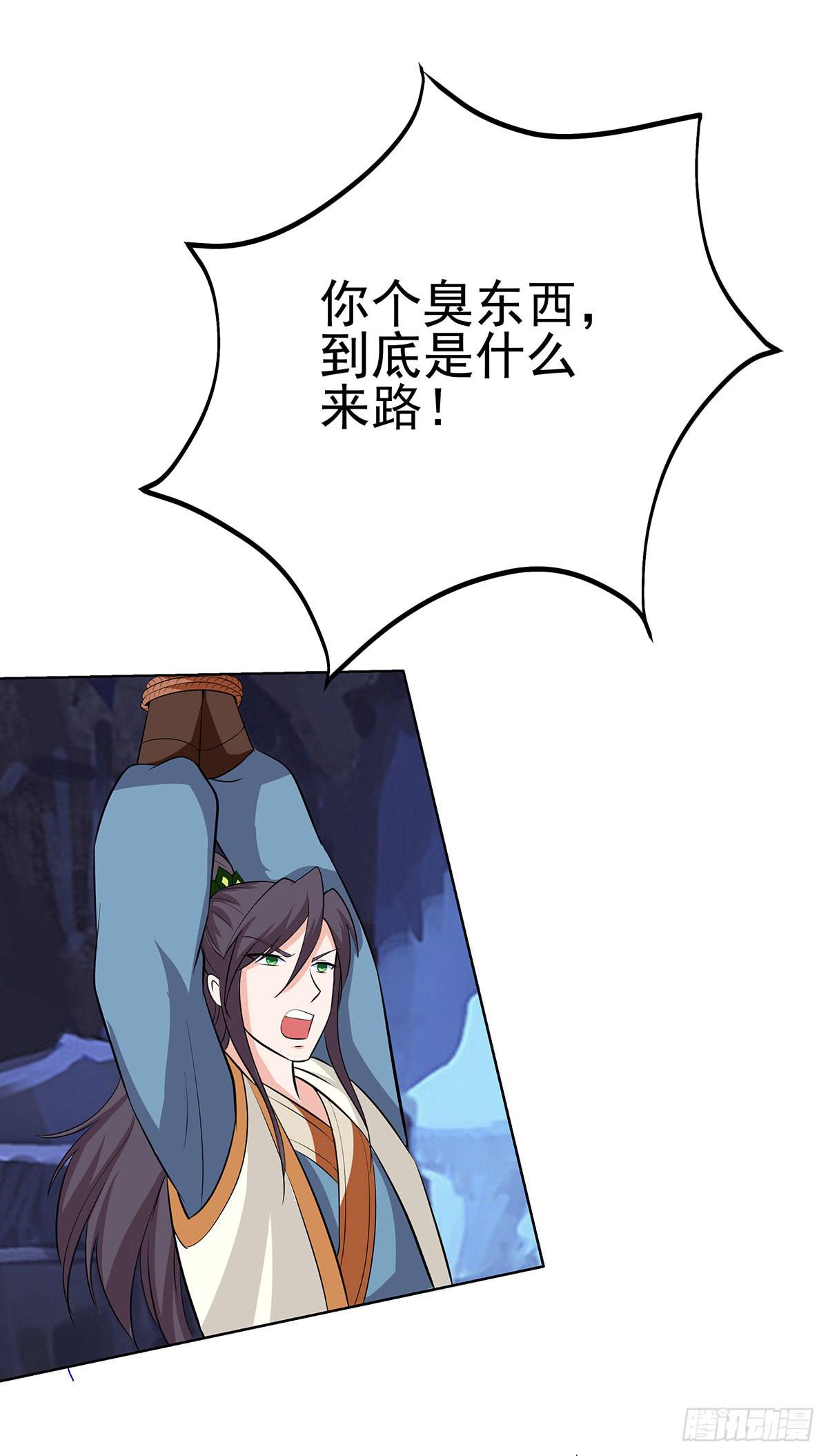抓走今希的到底是谁？-第86话