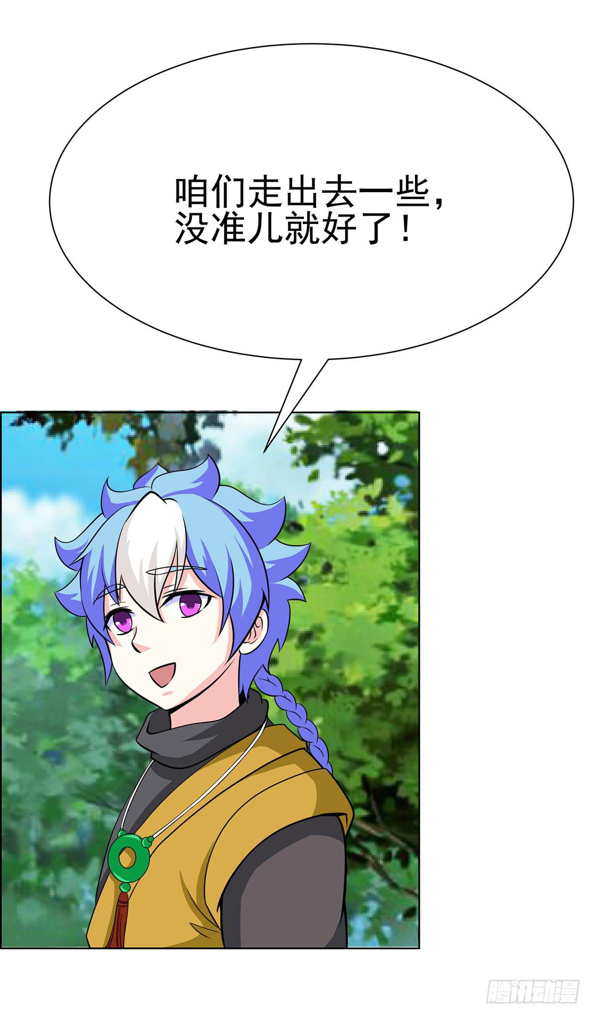 抓走今希的到底是谁？-第86话