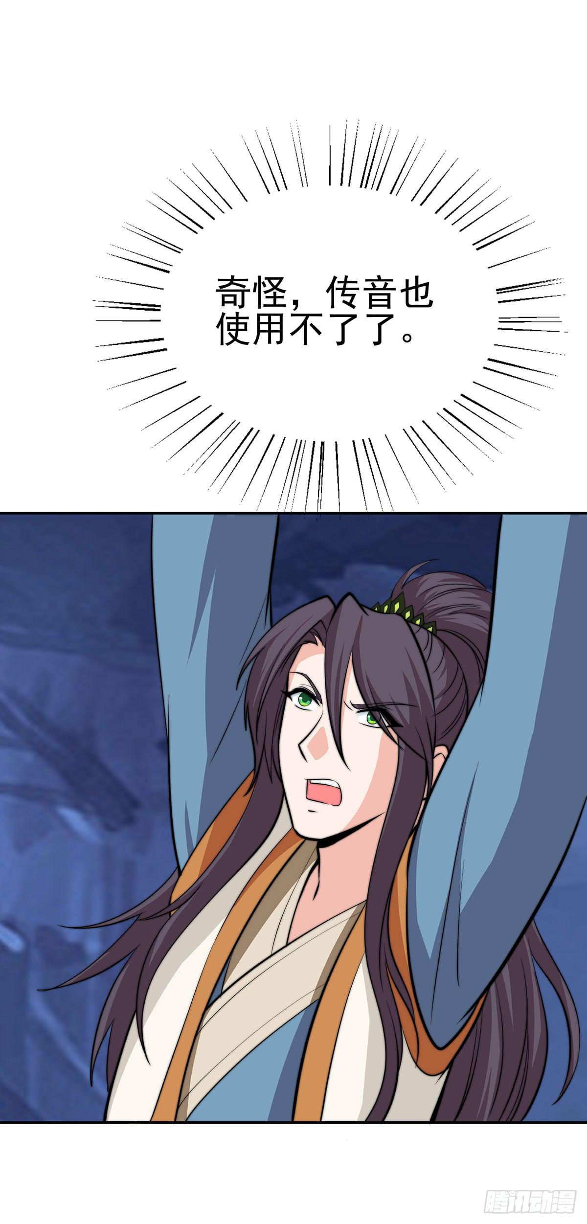 抓走今希的到底是谁？-第86话