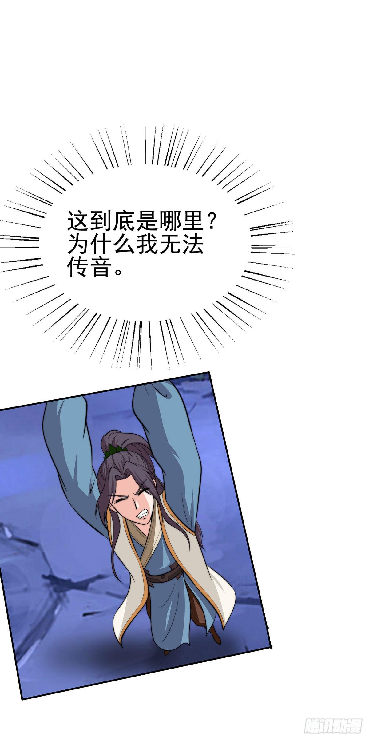 抓走今希的到底是谁？-第86话
