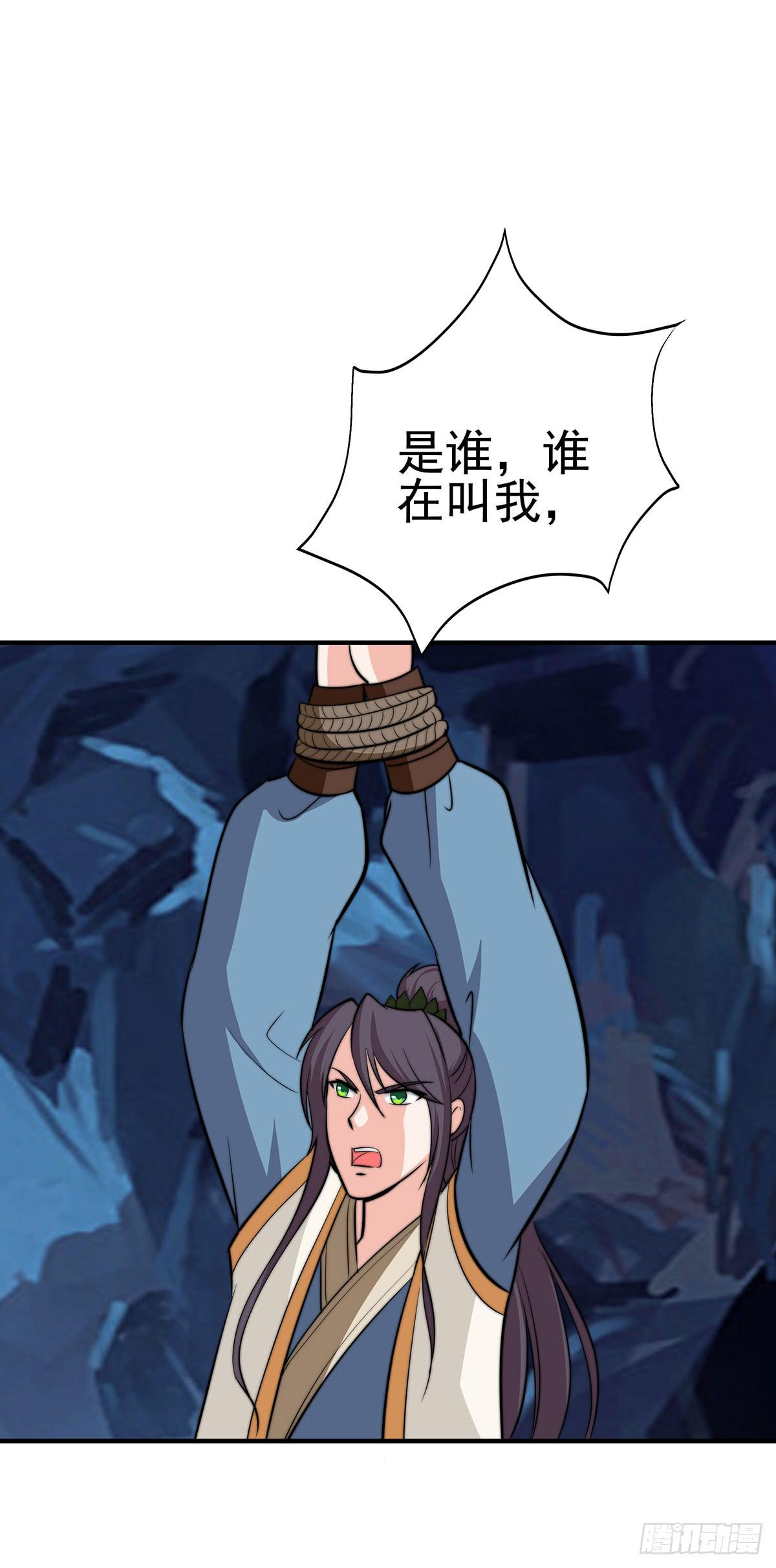 抓走今希的到底是谁？-第86话