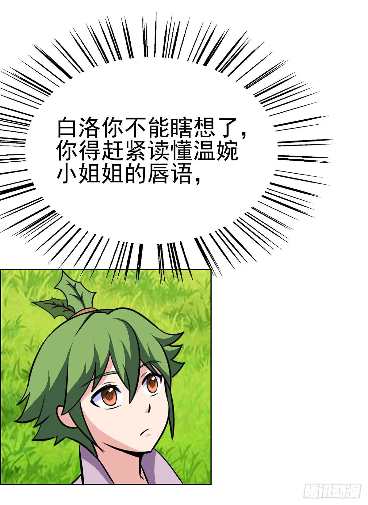 今希到底被谁抓走了-第88话