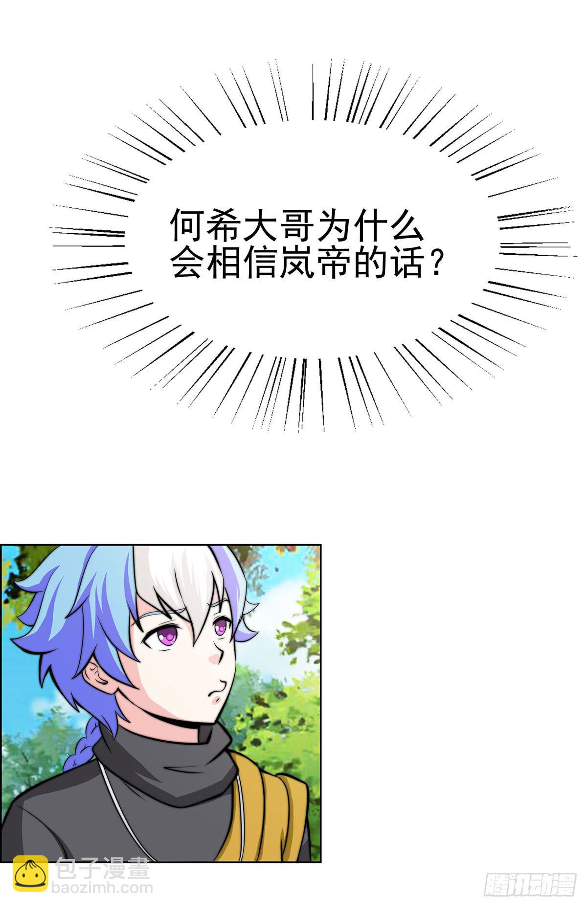 今希到底被谁抓走了-第88话