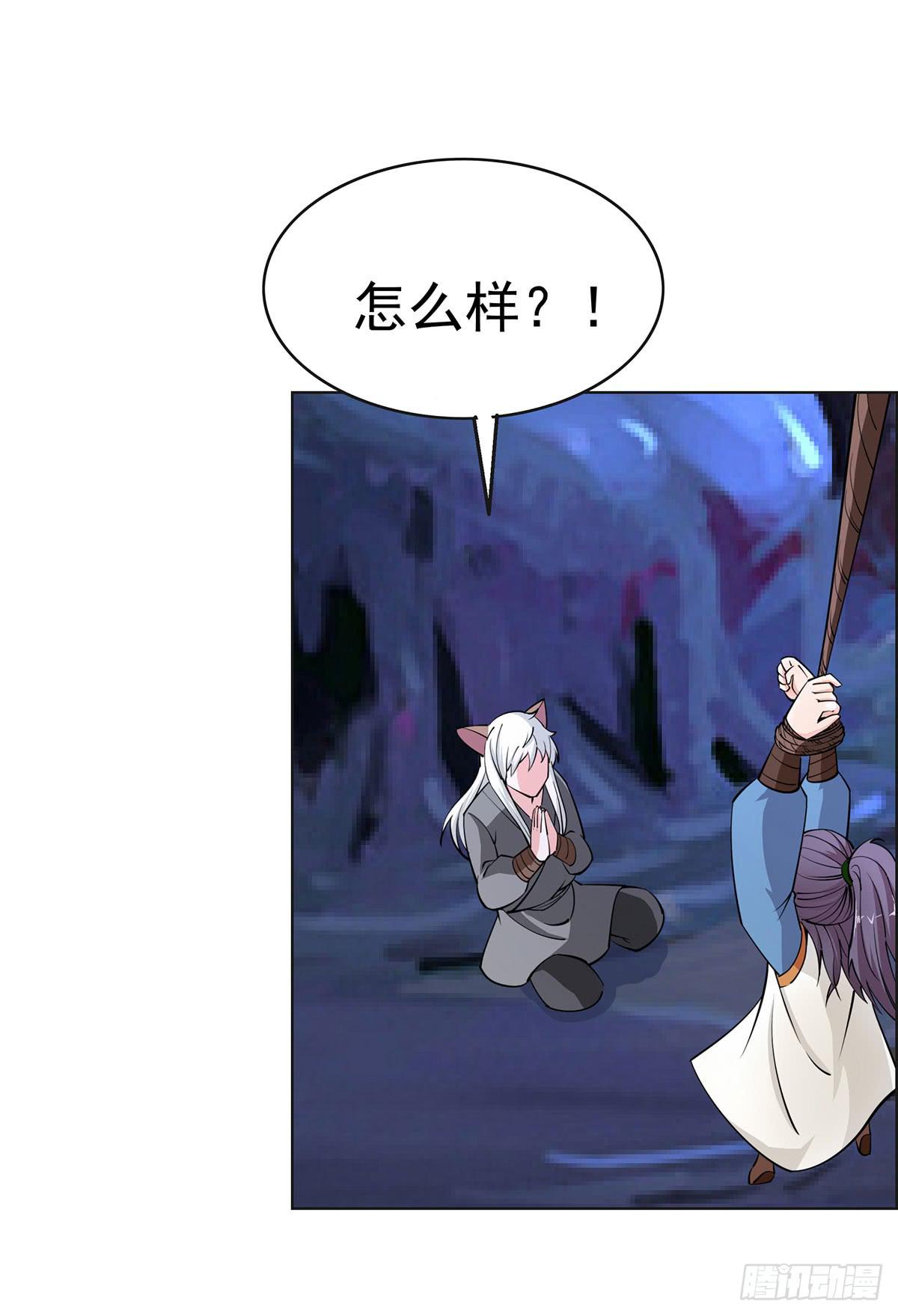 老狐狸终于露面了-第90话
