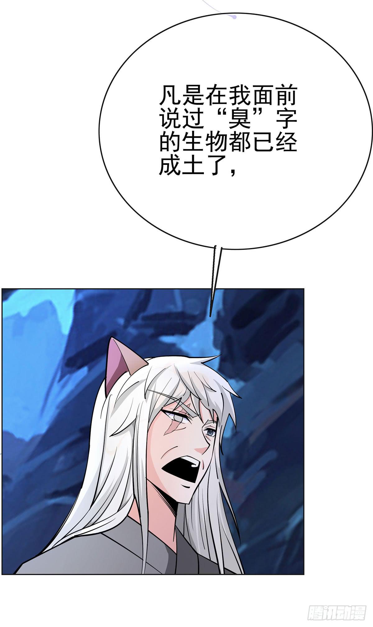 老狐狸终于露面了-第90话