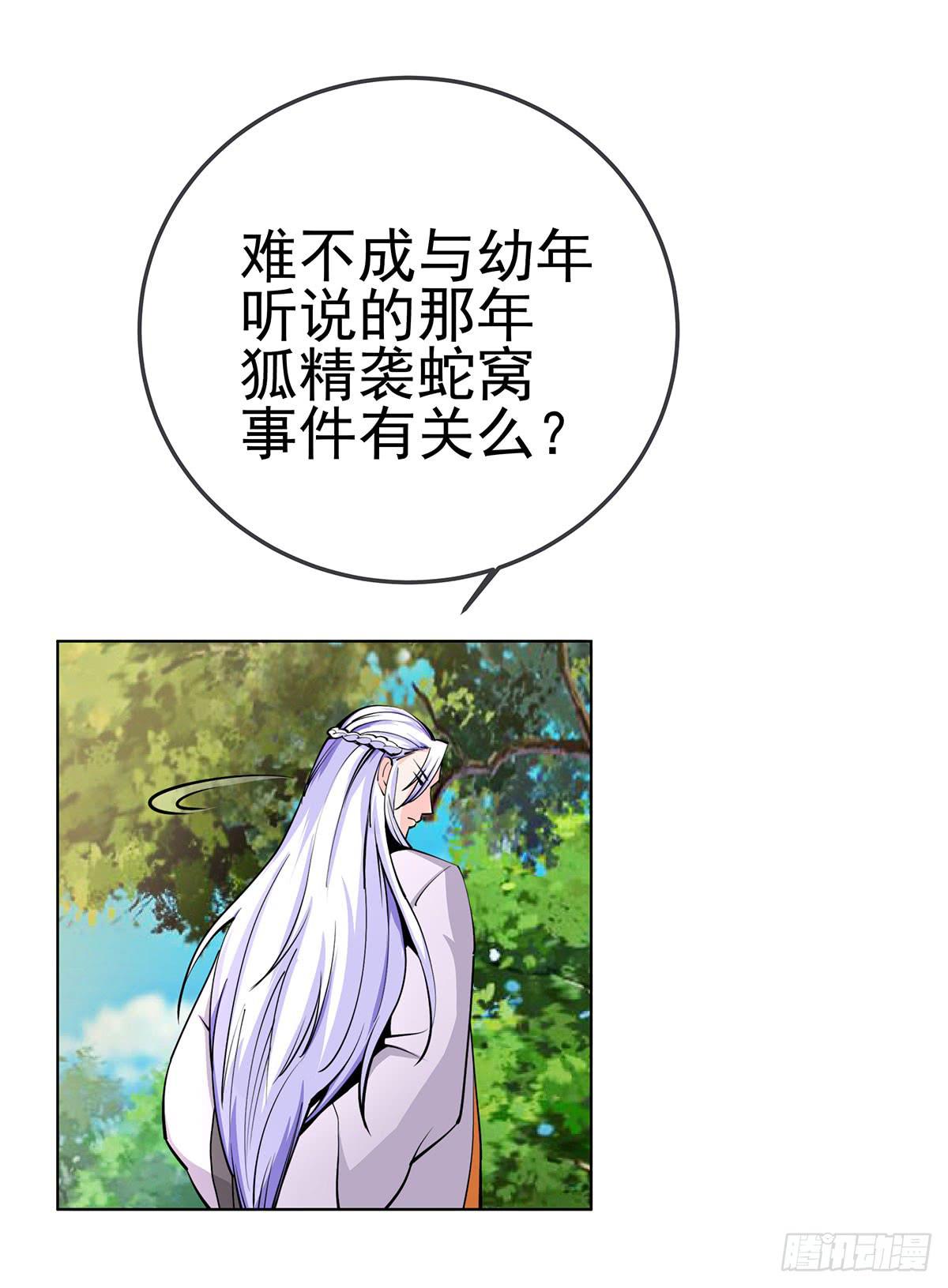 老狐狸终于露面了-第90话