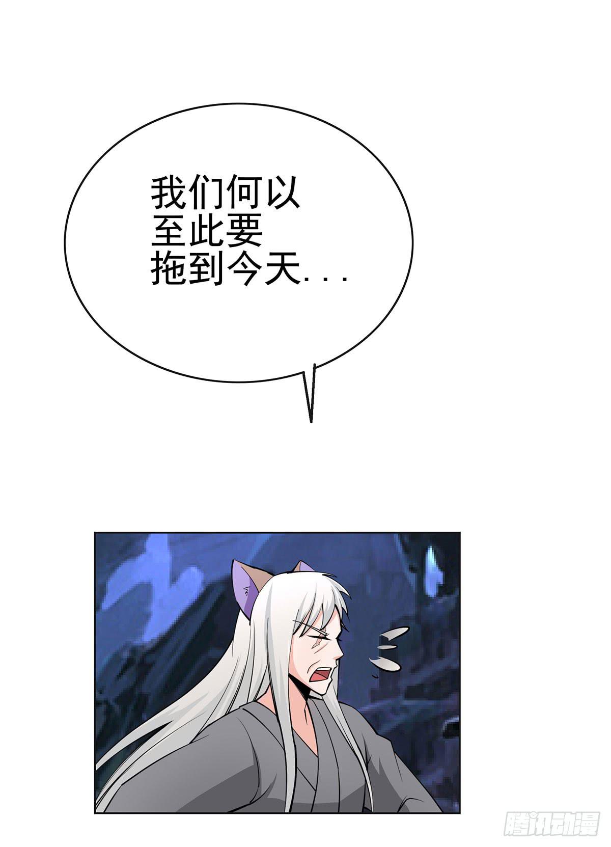 老狐狸终于露面了-第90话