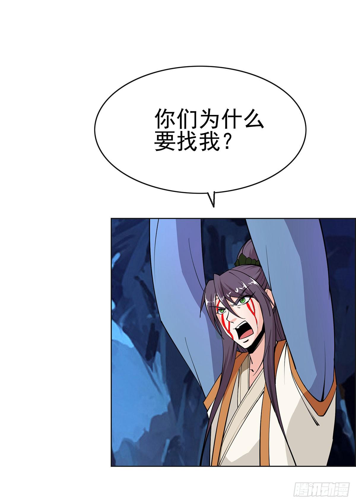老狐狸终于露面了-第90话