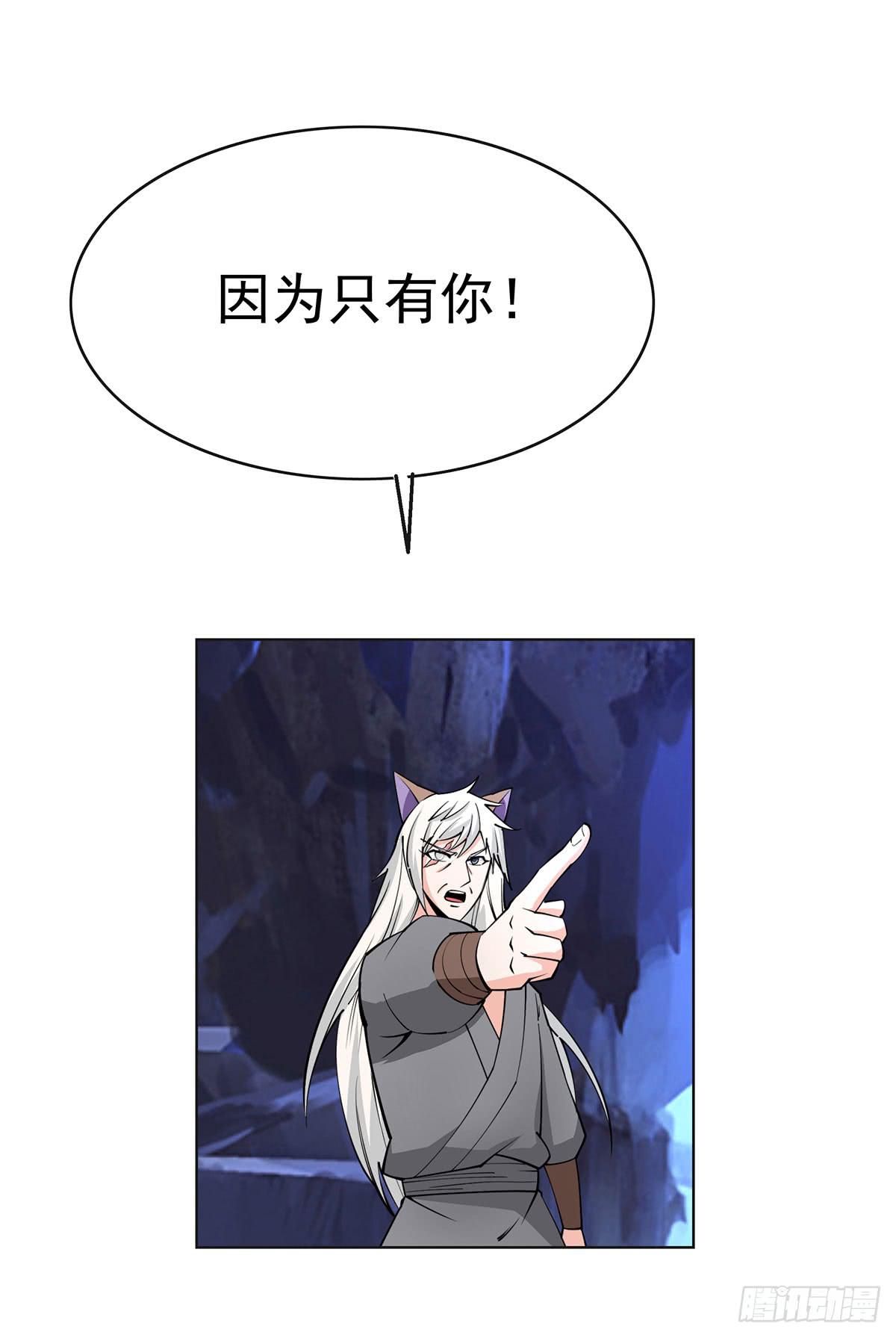 老狐狸终于露面了-第90话