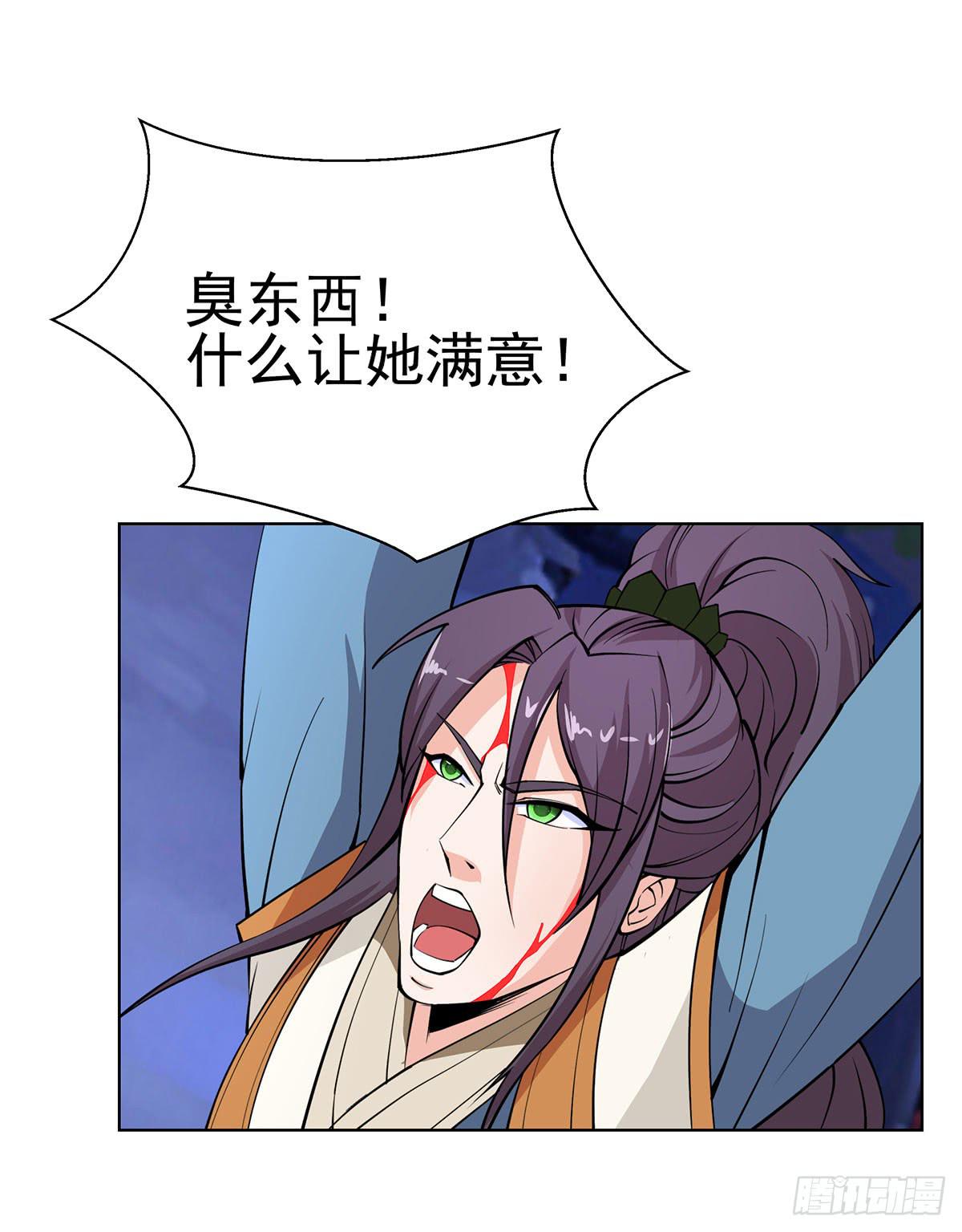 老狐狸终于露面了-第90话
