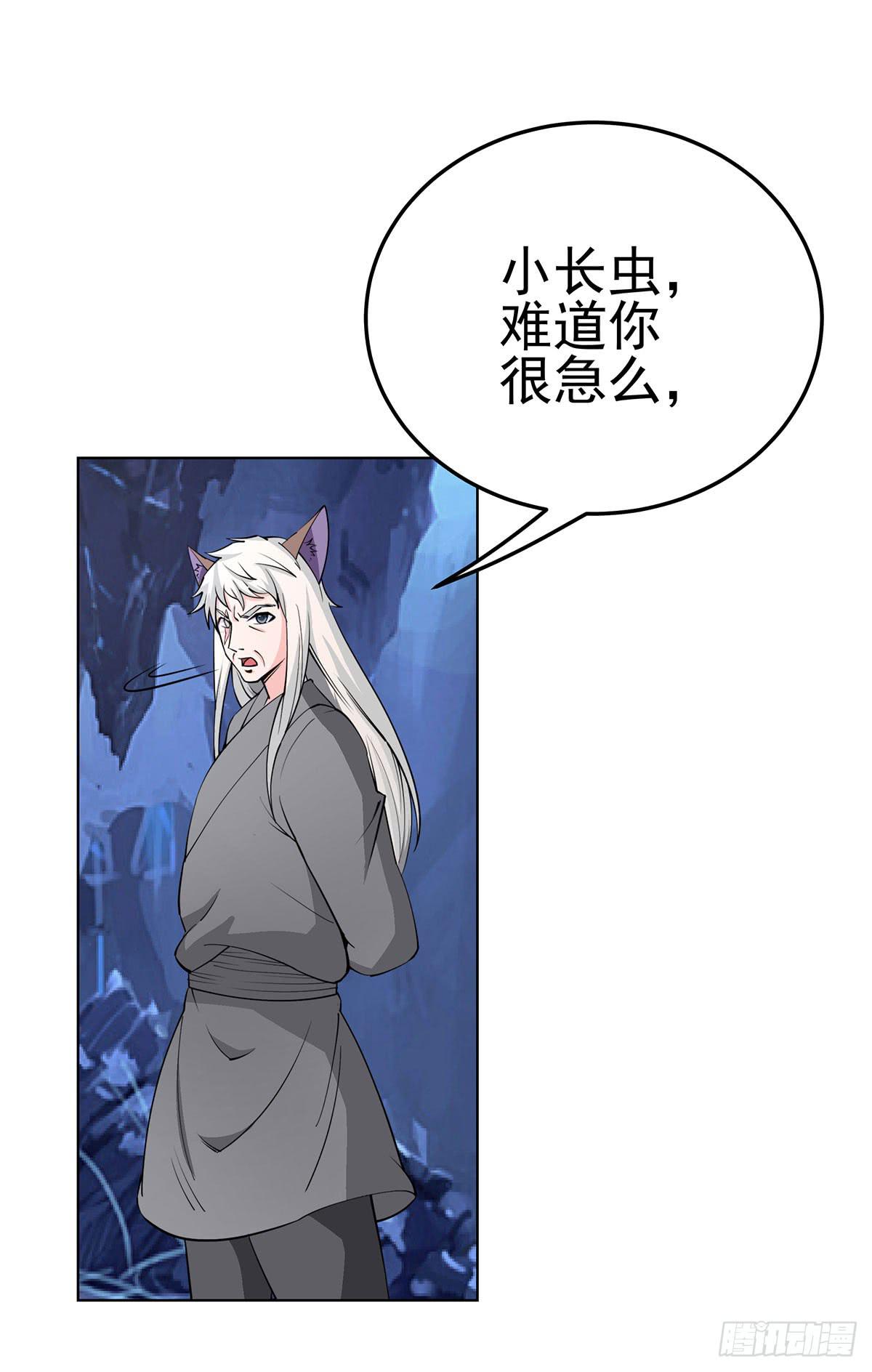 老狐狸终于露面了-第90话