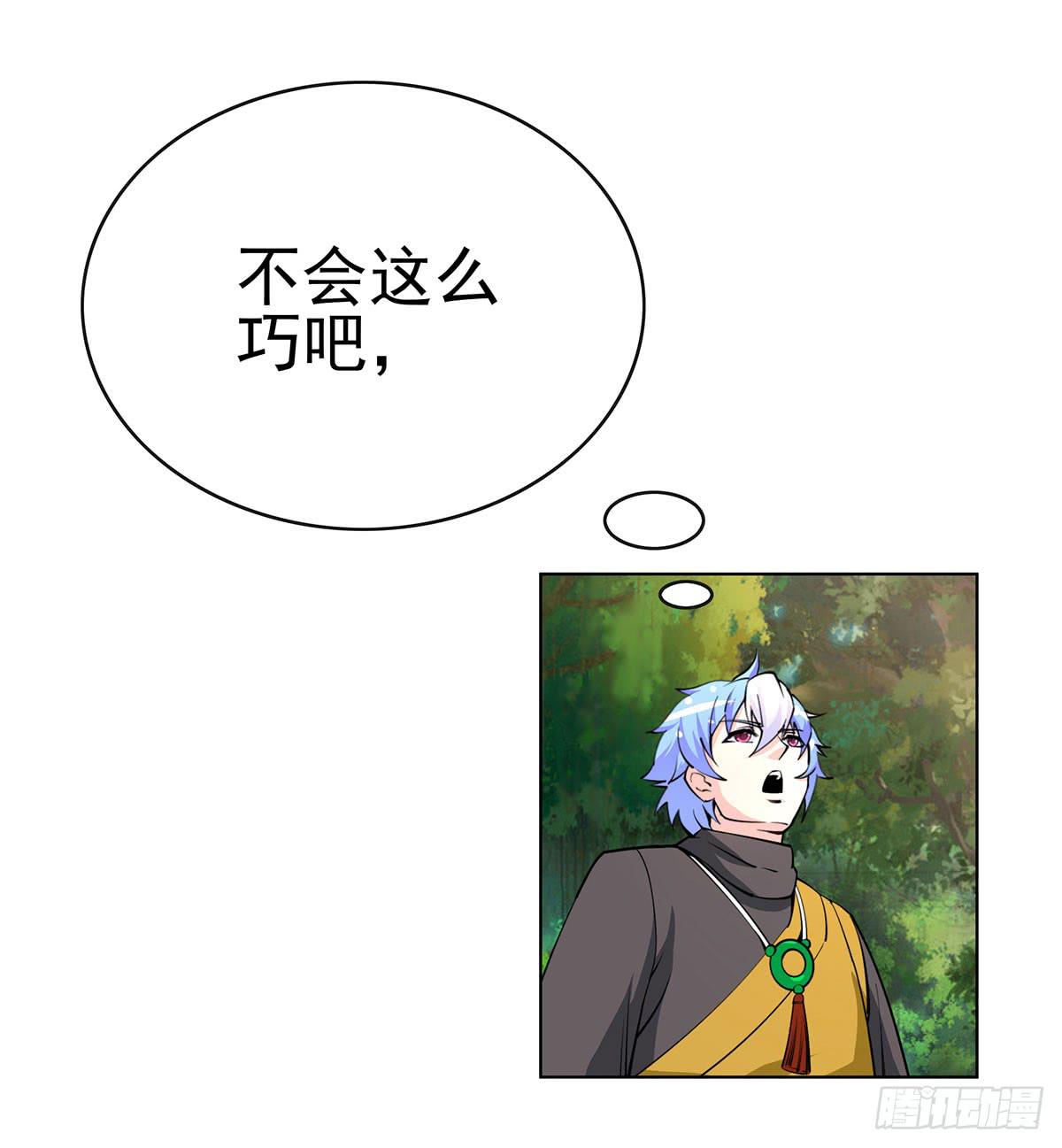 老狐狸终于露面了-第90话