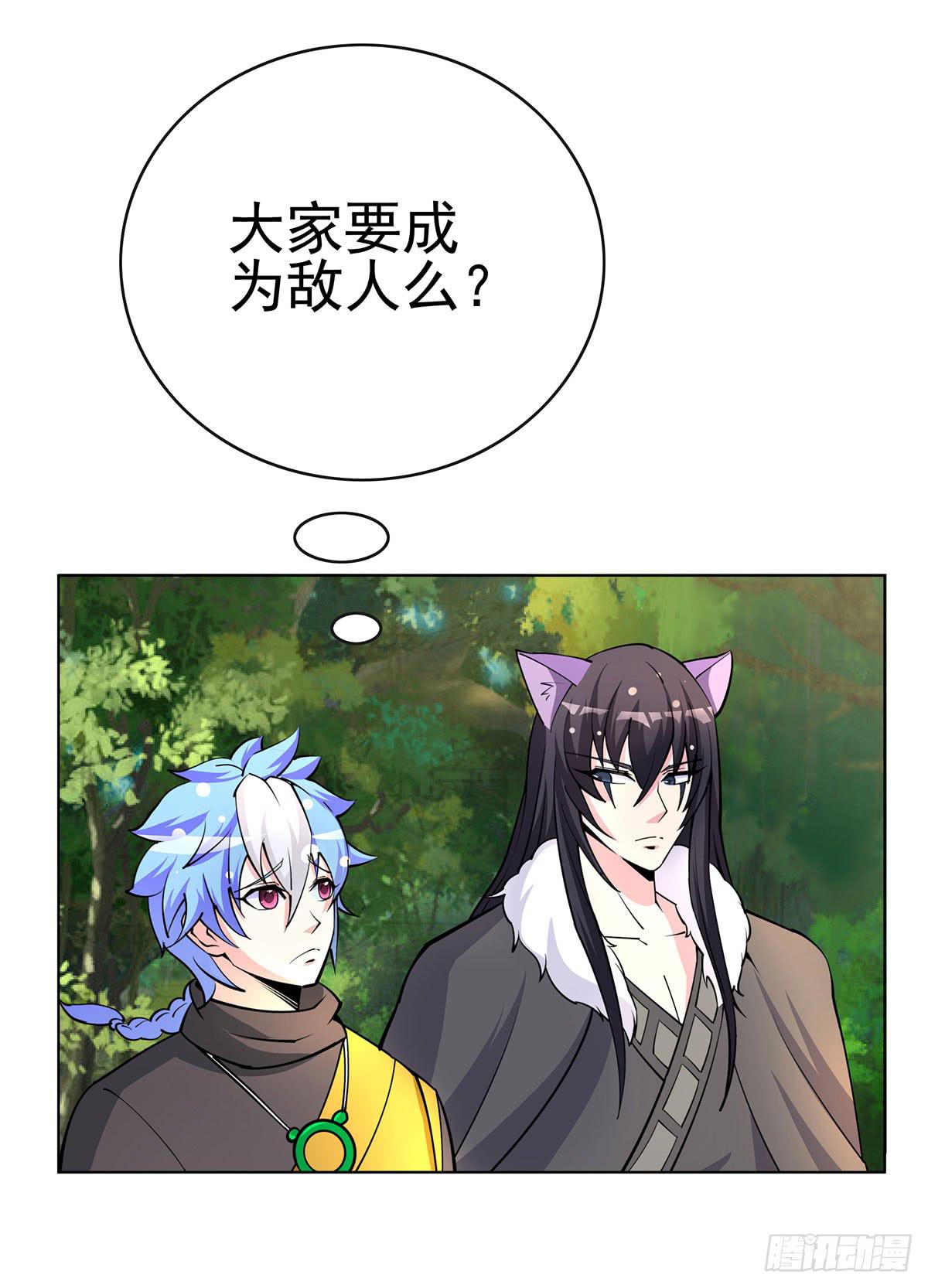 老狐狸终于露面了-第90话