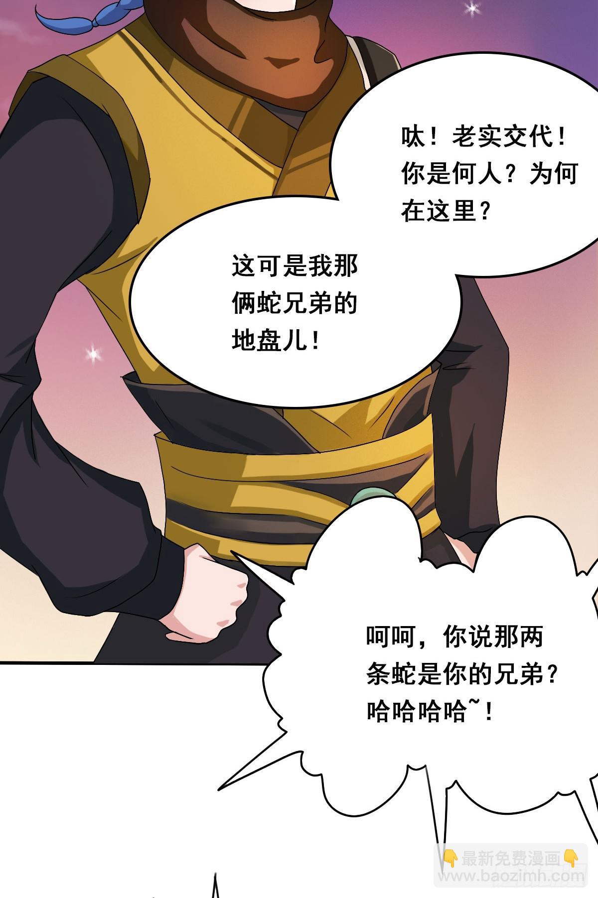 碰瓷儿的大爷都长你这样！(1/2)-第10话