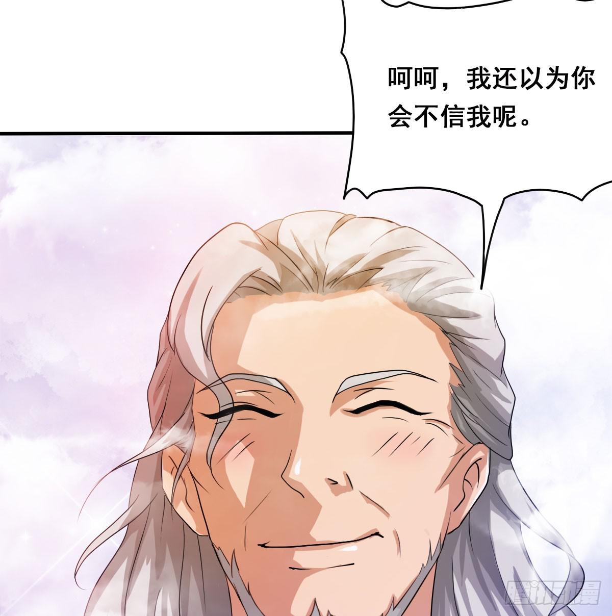 碰瓷儿的大爷都长你这样！(1/2)-第10话