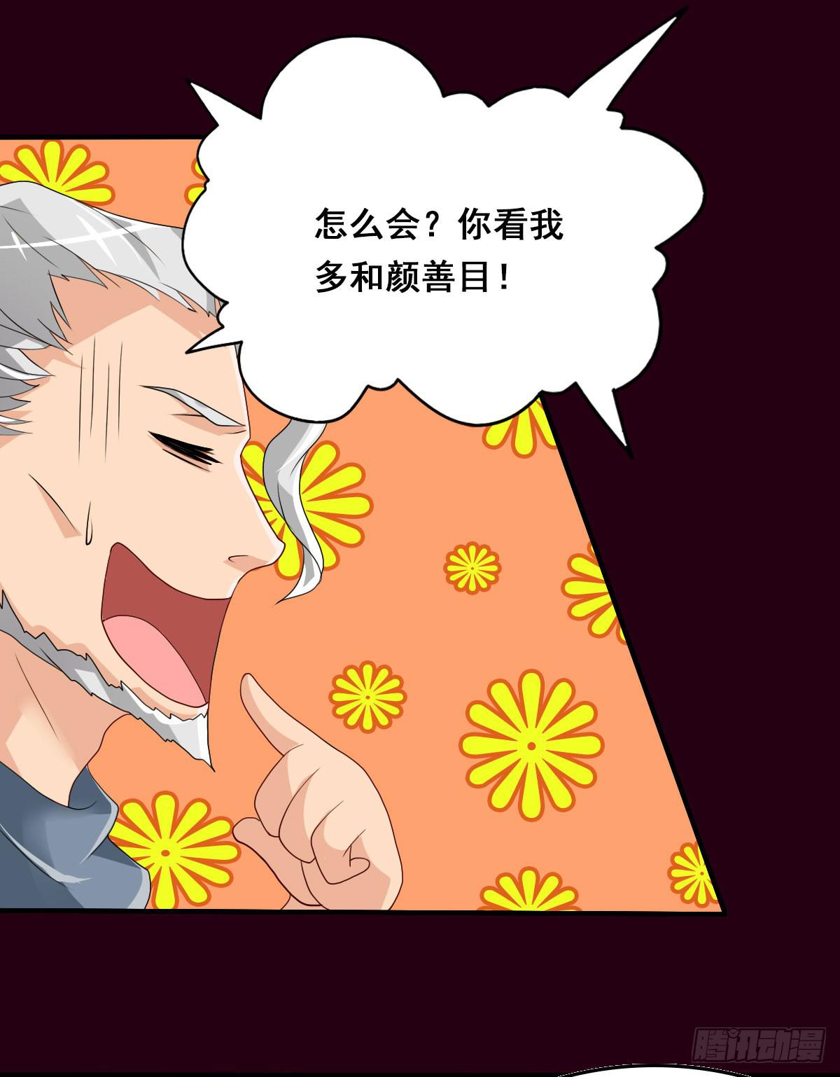 碰瓷儿的大爷都长你这样！(1/2)-第10话