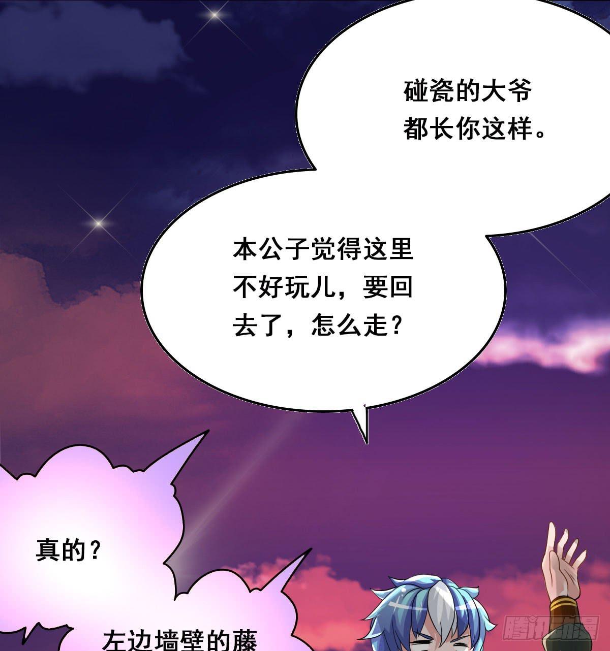 碰瓷儿的大爷都长你这样！(1/2)-第10话