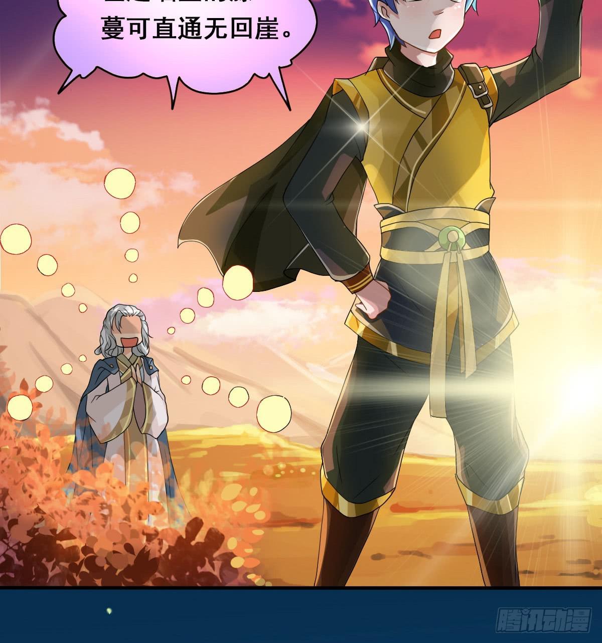 碰瓷儿的大爷都长你这样！(1/2)-第10话