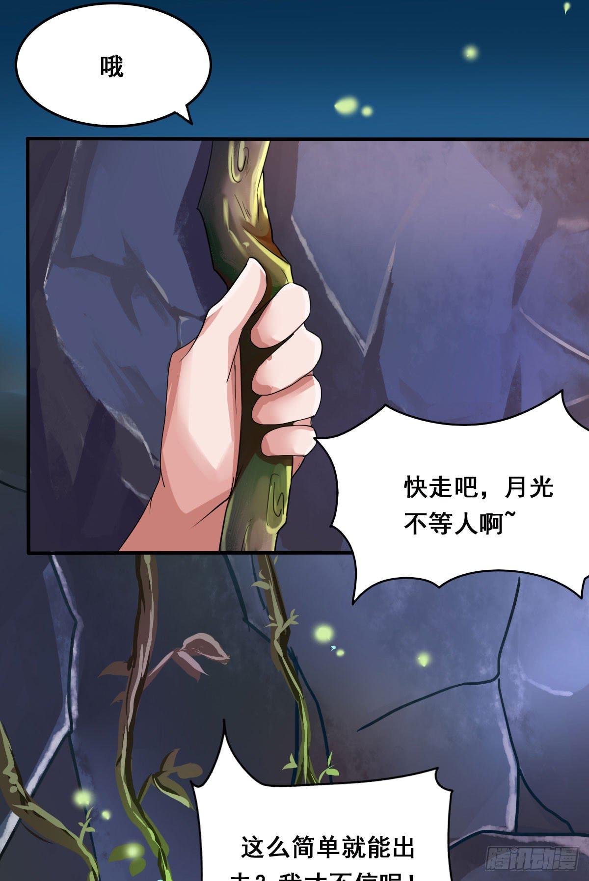碰瓷儿的大爷都长你这样！(1/2)-第10话