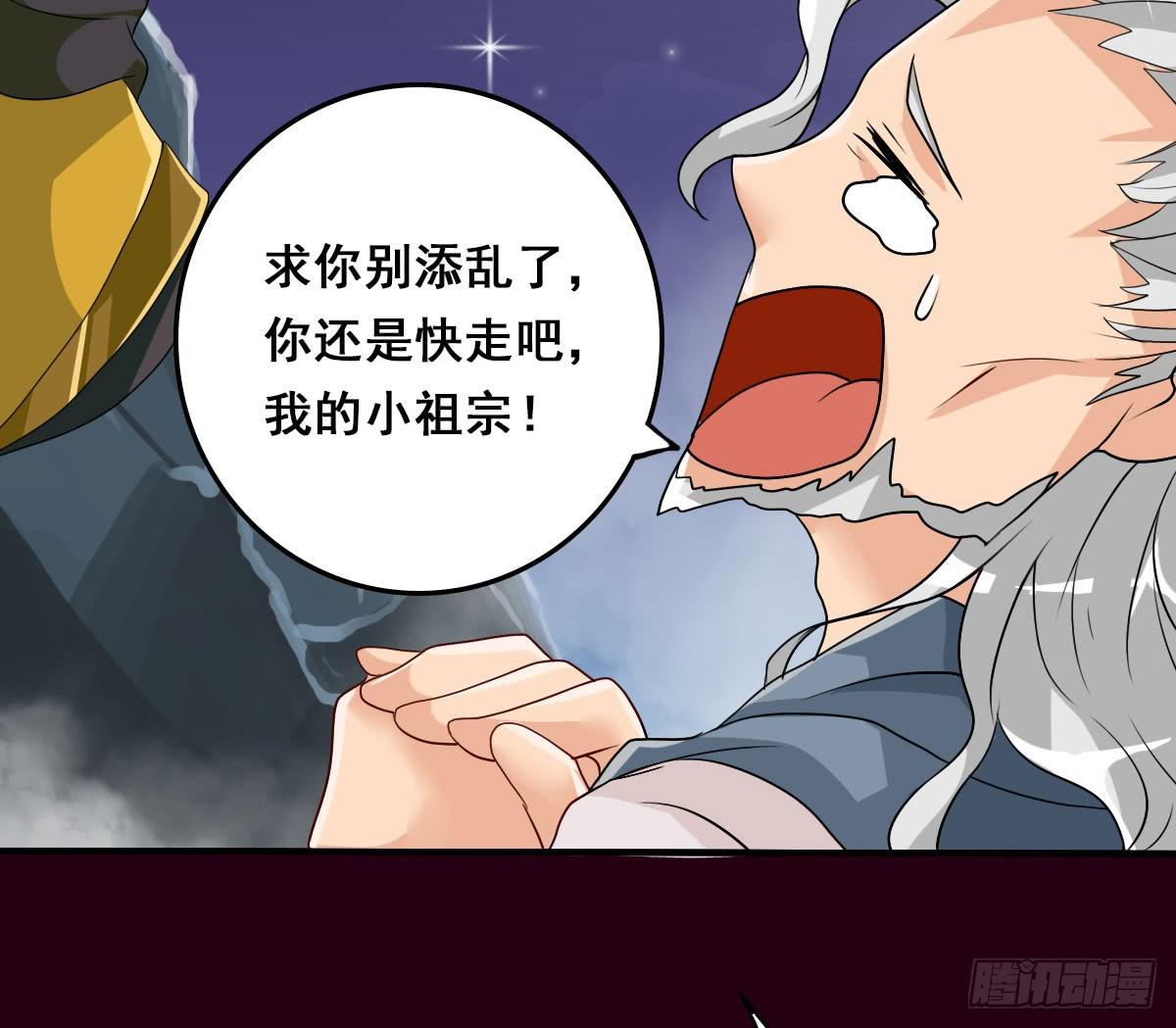 碰瓷儿的大爷都长你这样！(1/2)-第10话