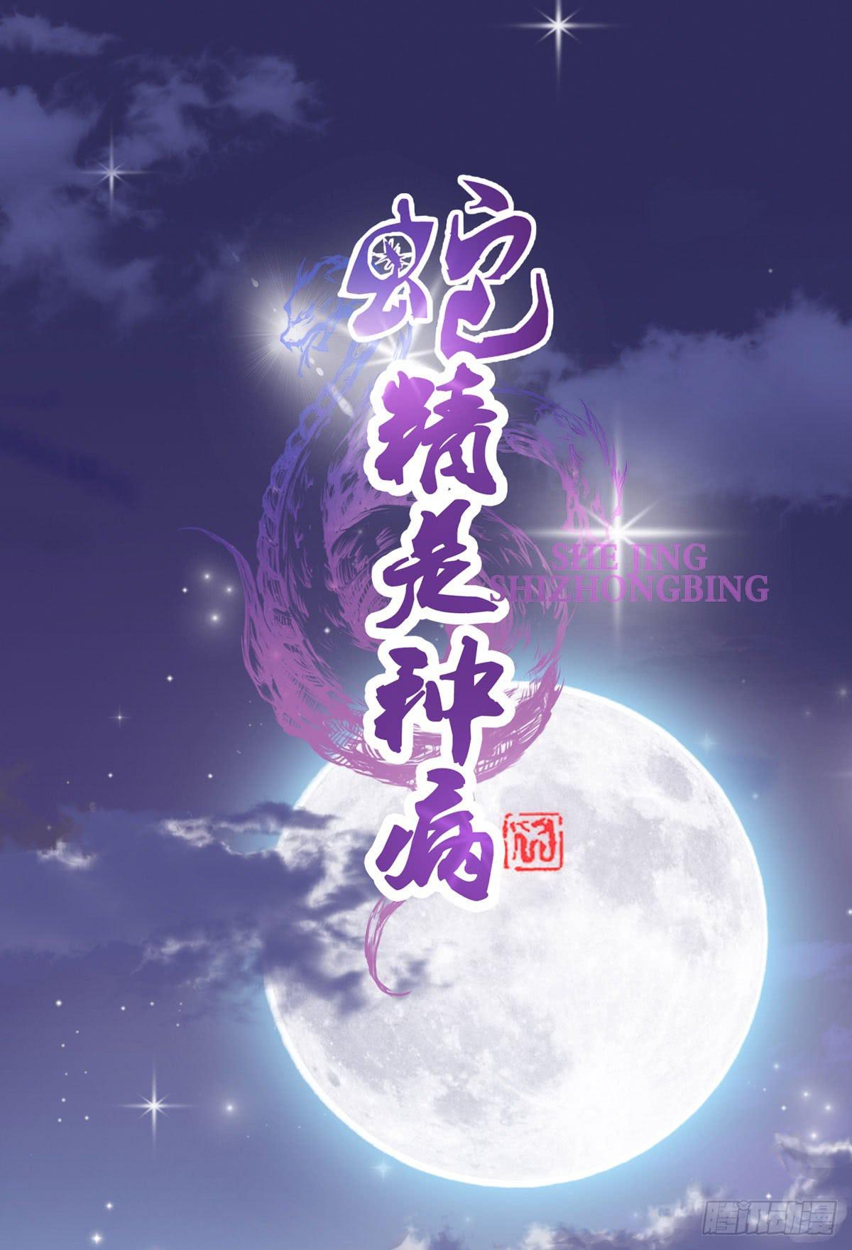 碰瓷儿的大爷都长你这样！(1/2)-第10话