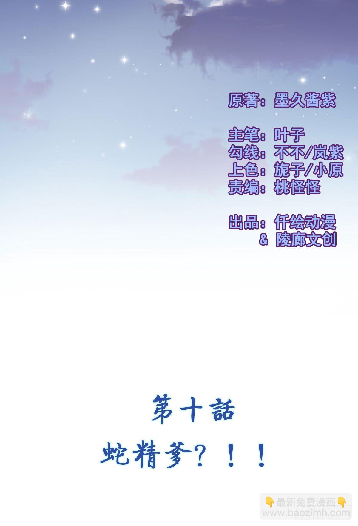 碰瓷儿的大爷都长你这样！(1/2)-第10话