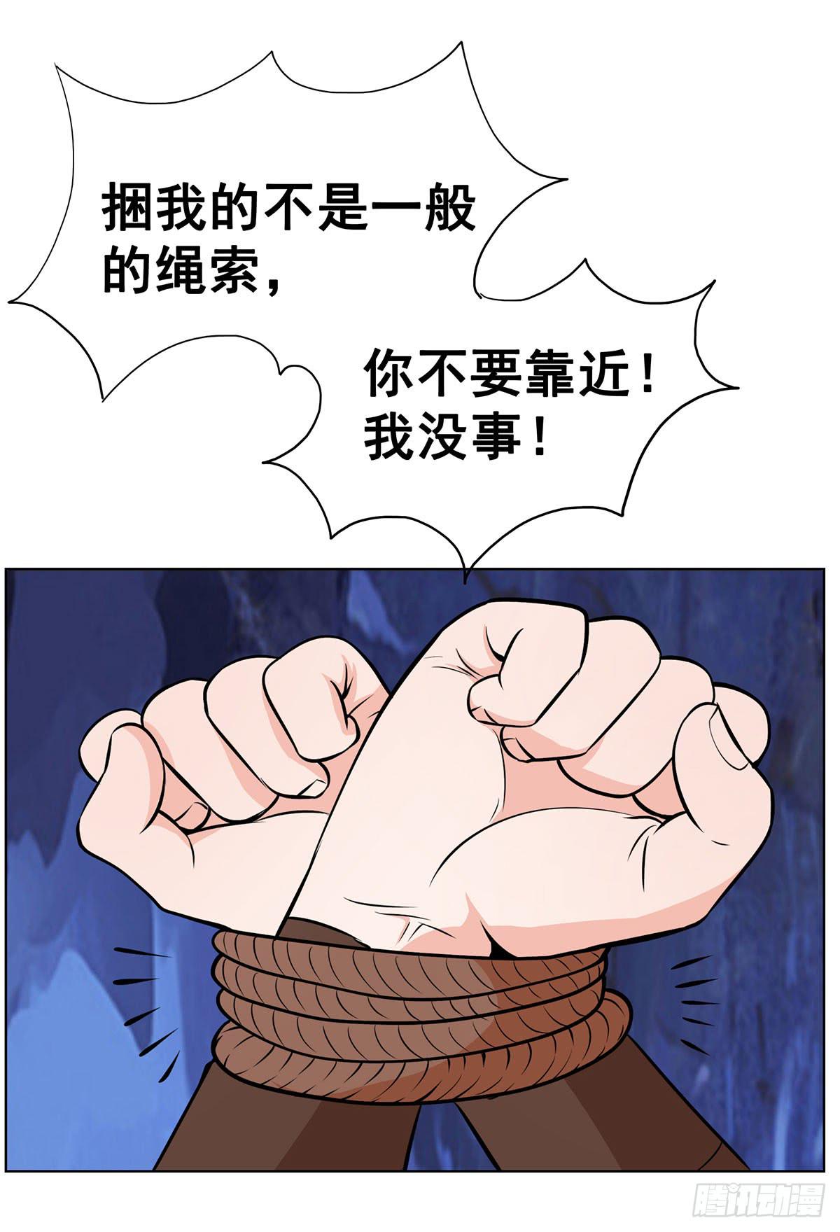真相逐渐浮出水面-第92话