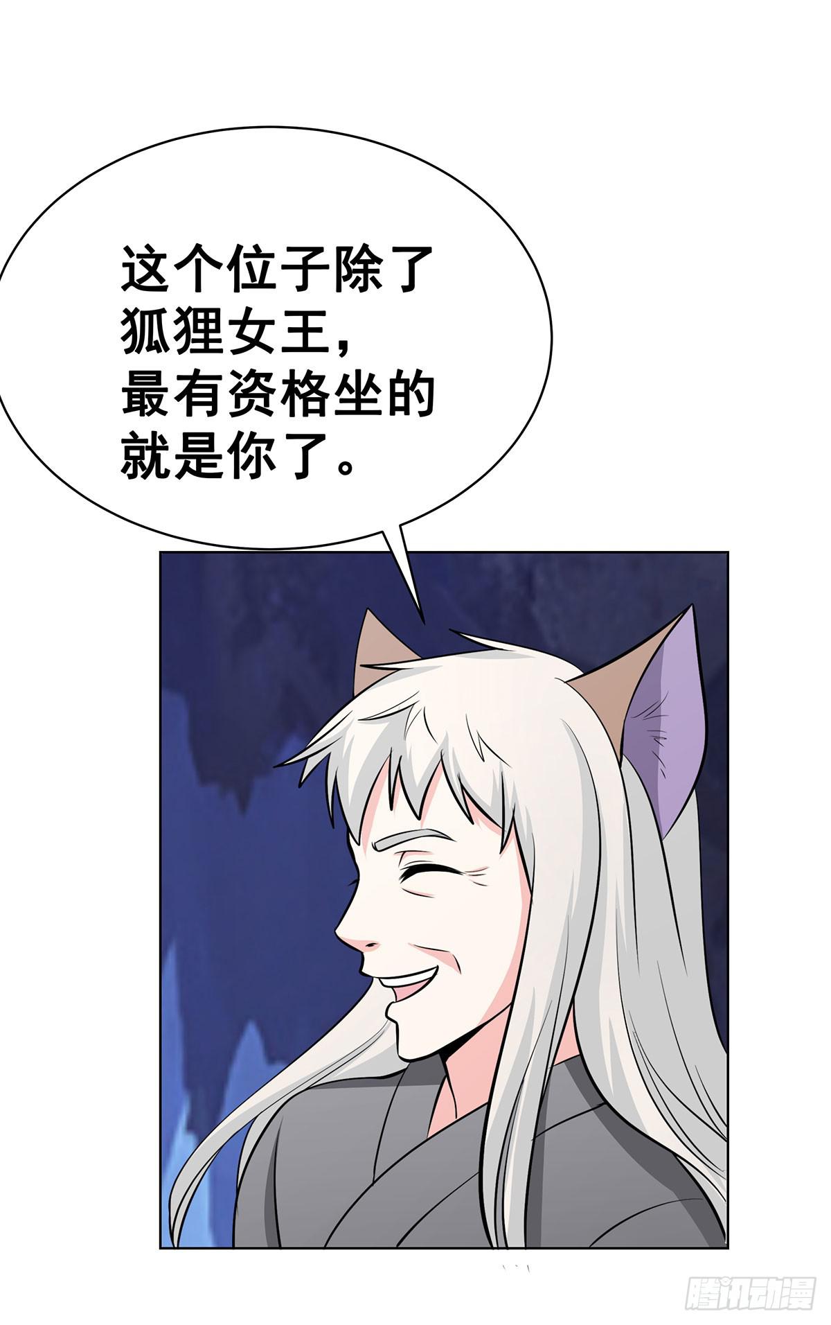 真相逐渐浮出水面-第92话