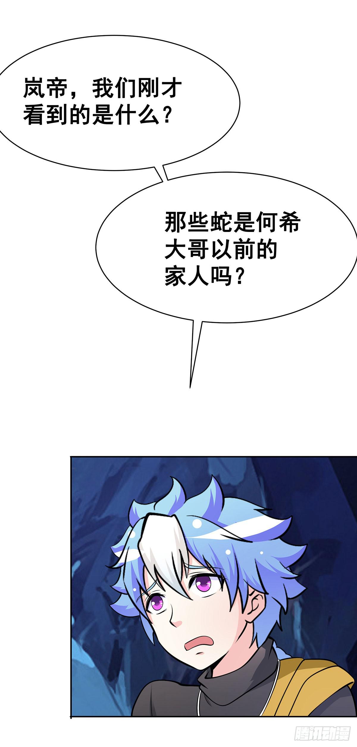 真相逐渐浮出水面-第92话