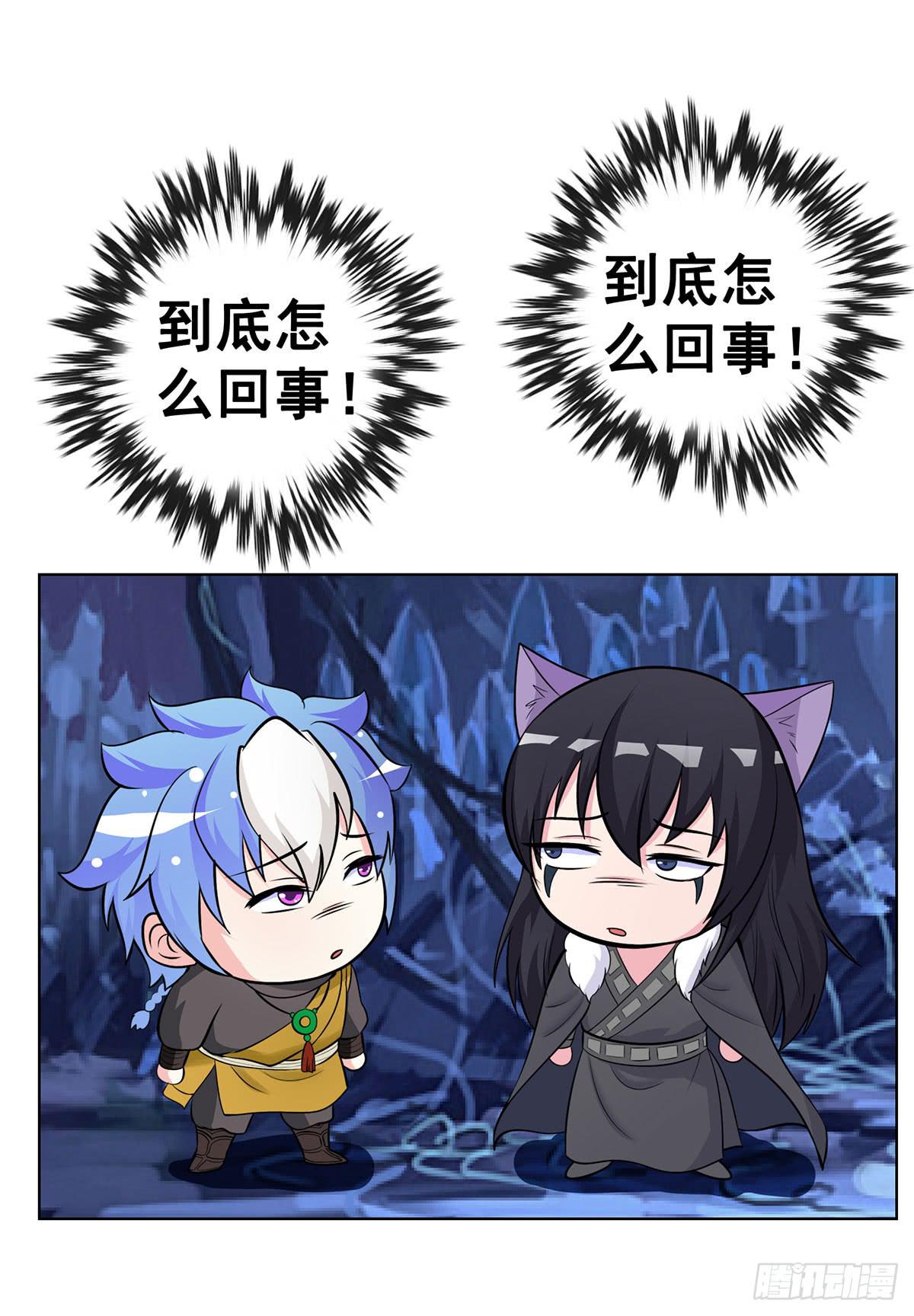 真相逐渐浮出水面-第92话