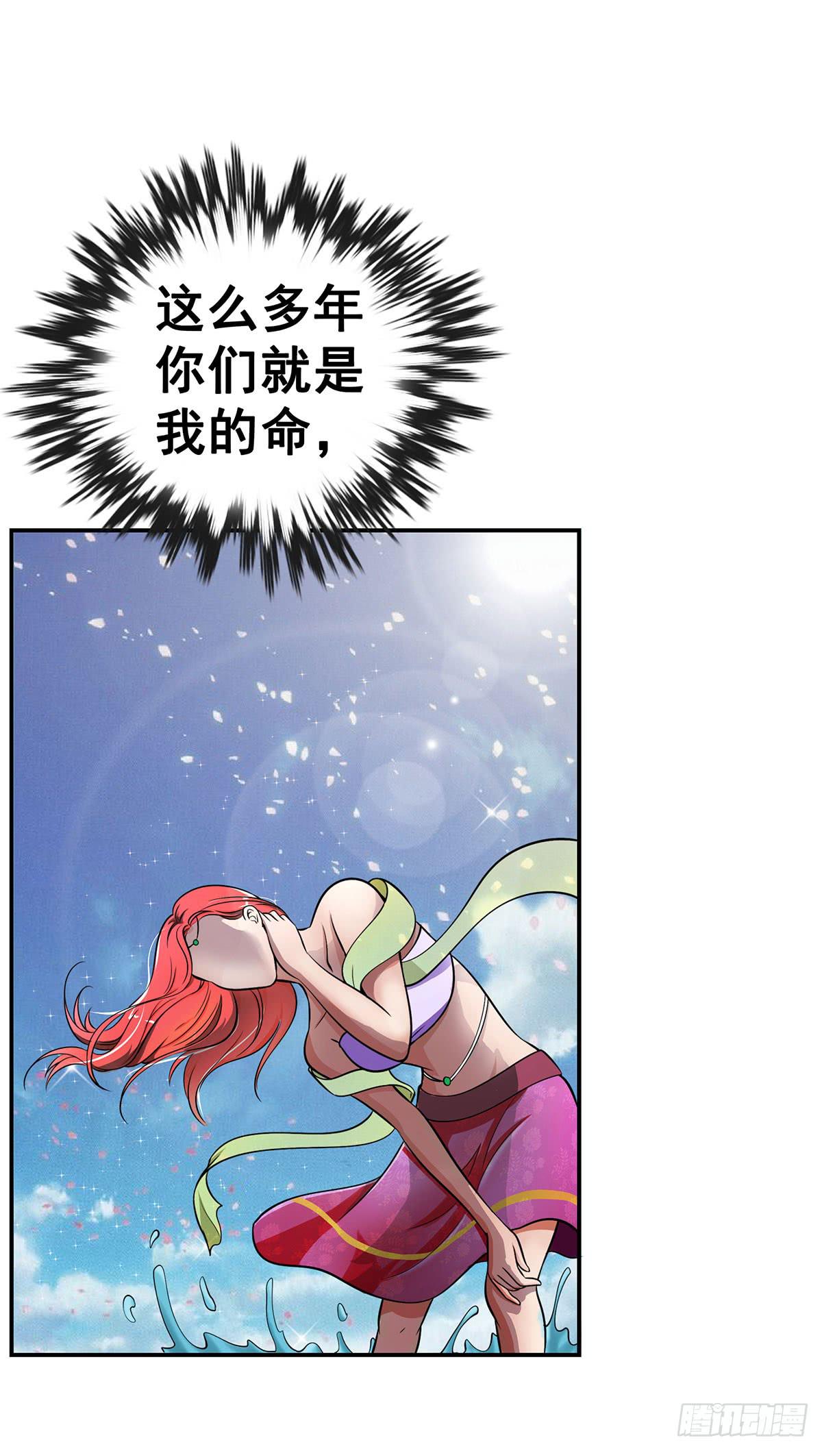 真相逐渐浮出水面-第92话