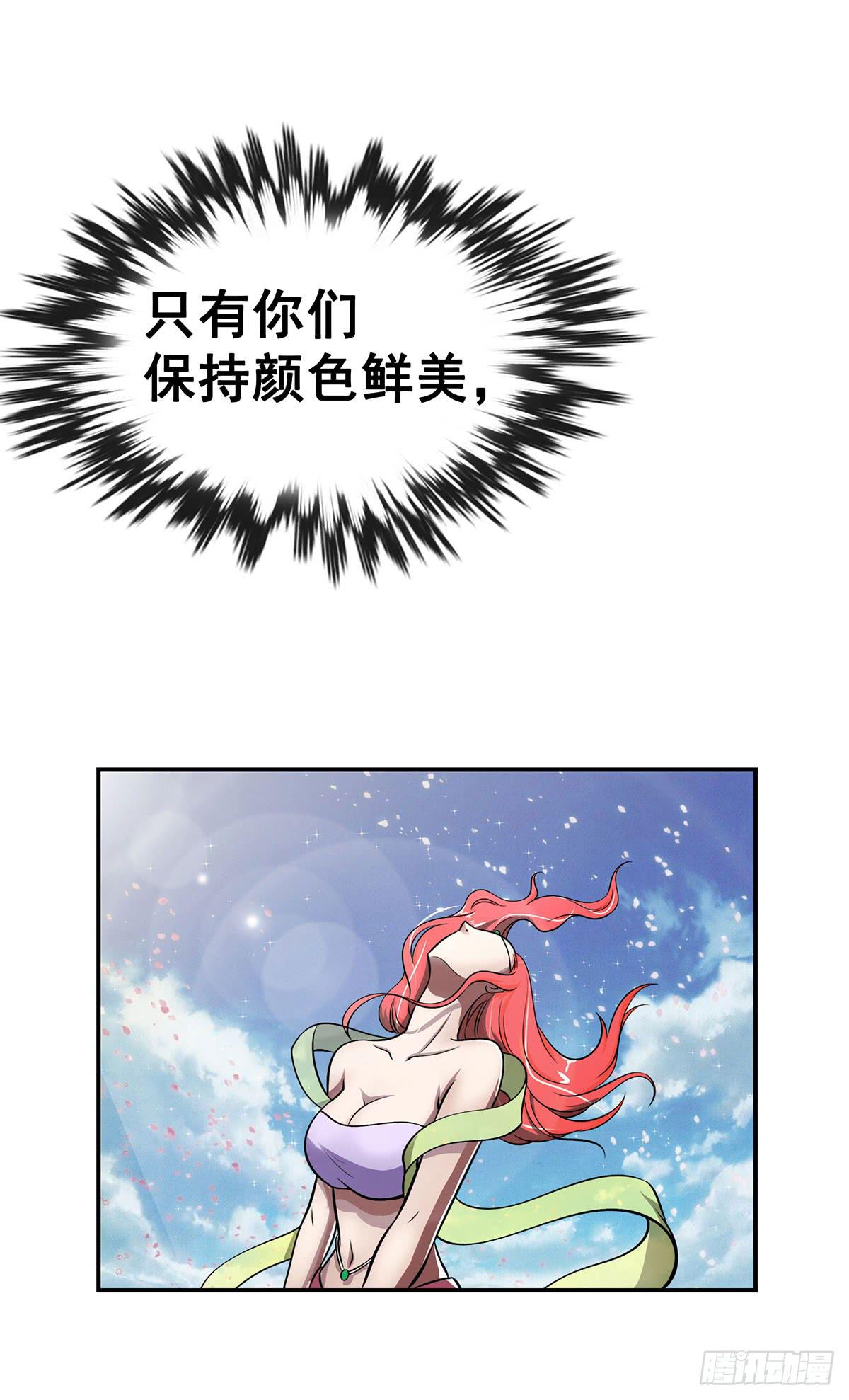 真相逐渐浮出水面-第92话