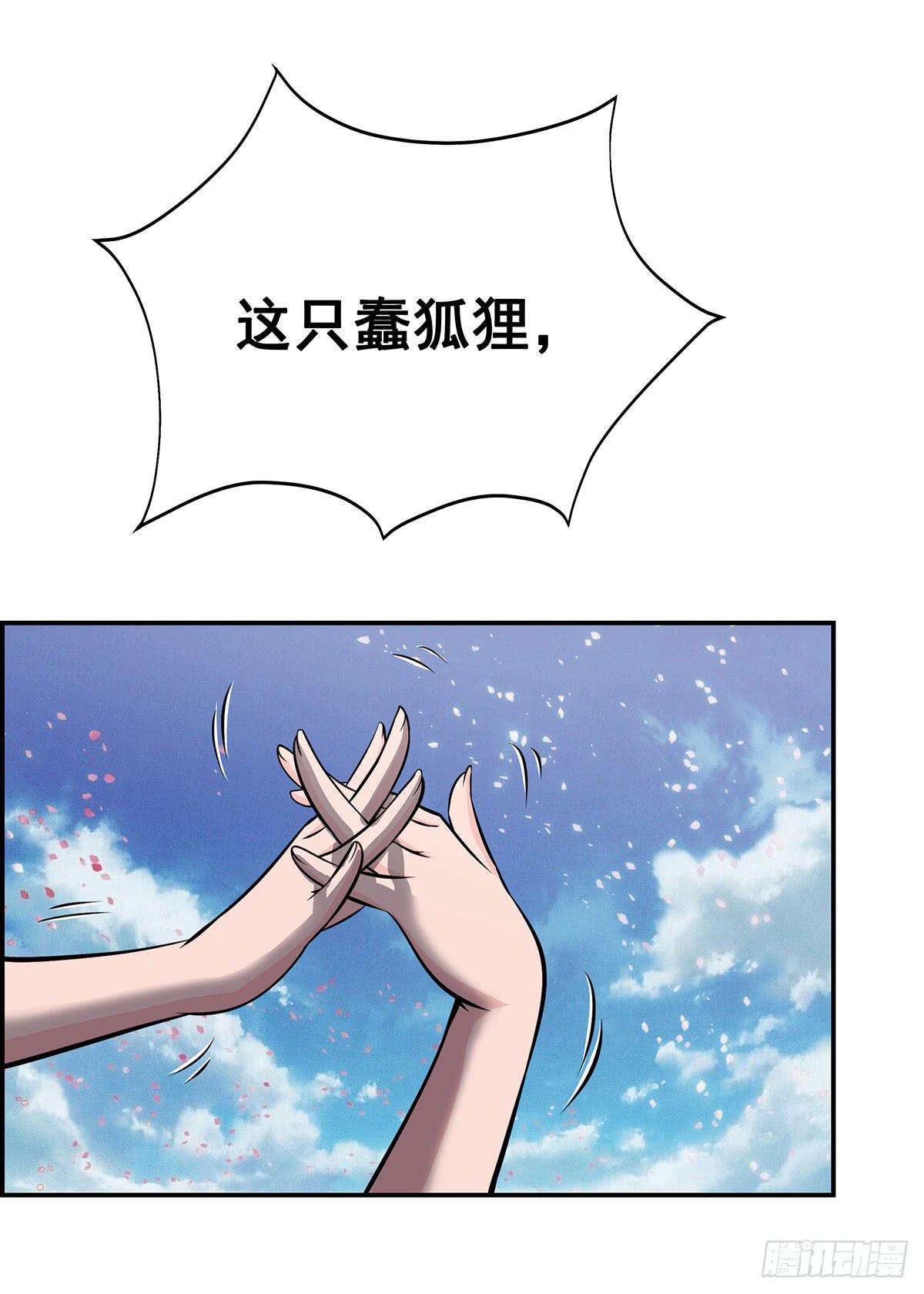 真相逐渐浮出水面-第92话