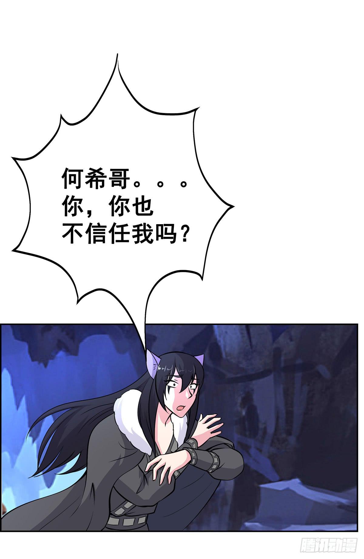 这狐狸还有两幅面孔-第94话
